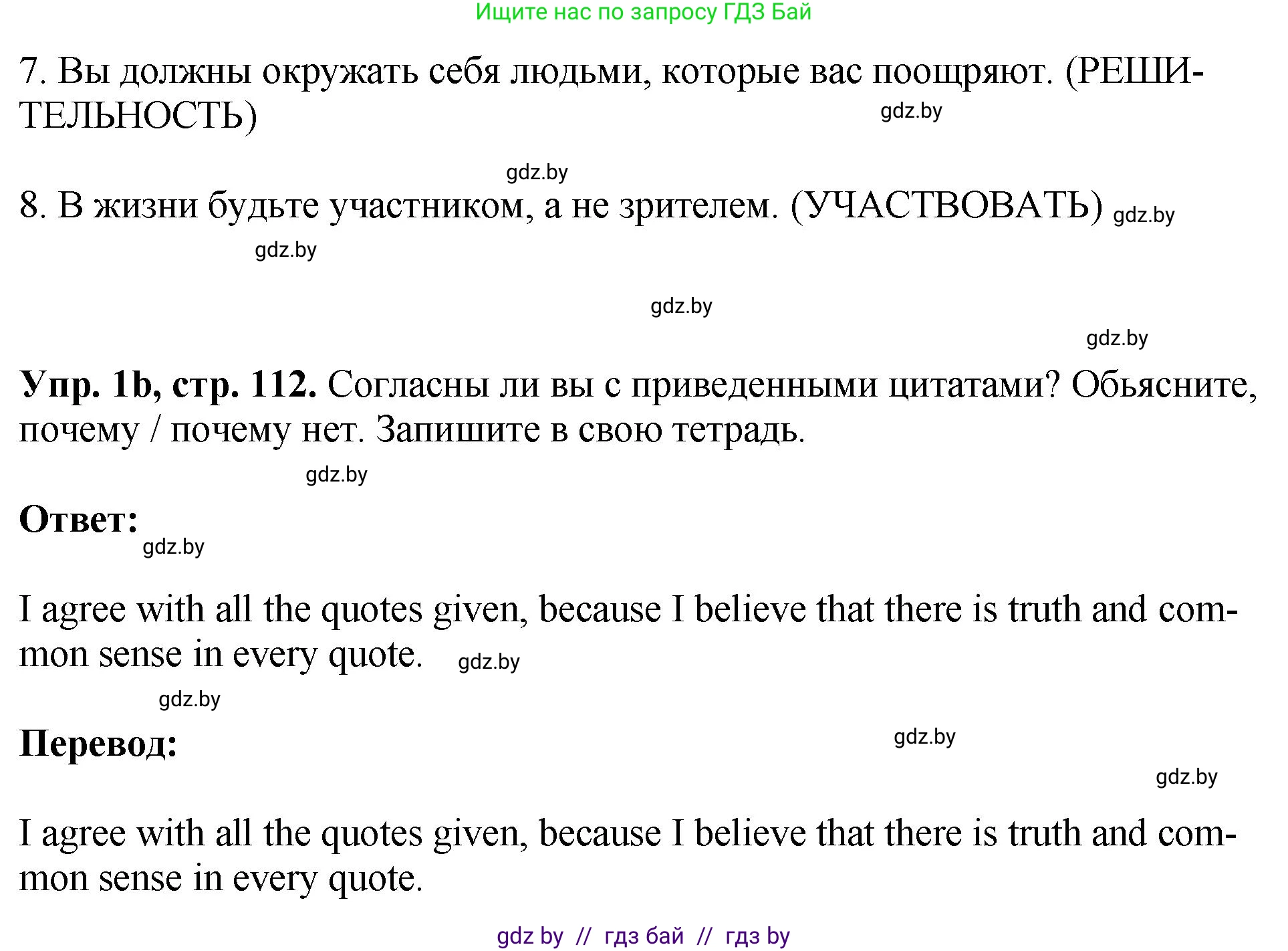 Английский язык (english), 10 класс рабочая тетрадь (activity book), авторы: Демченко Наталья Валентиновна, Бушуева Эдите Владиславовна, Юхнель Наталья Валентиновна, Севрюкова Татьяна Юрьевна, Лапицкая Людмила Михайловна (Lapitskaya Ludmila), издательство Аверсэв, Минск, 2022, голубого цвета, Часть ( Part) 2, страница 111, номер 1, Решение (продолжение 2)