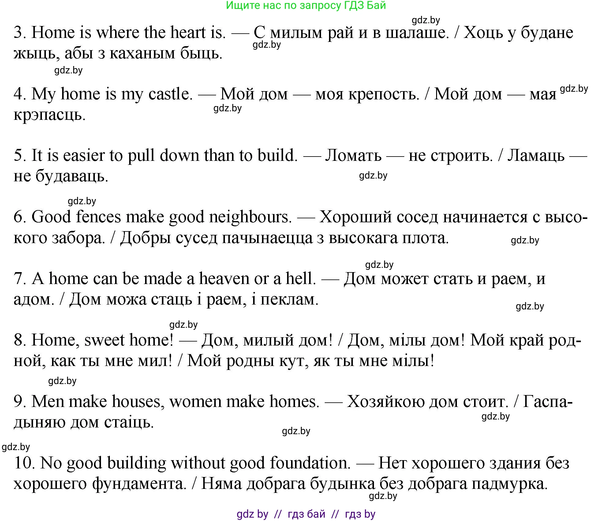 Английский язык (english), 10 класс рабочая тетрадь (activity book), авторы: Демченко Наталья Валентиновна, Бушуева Эдите Владиславовна, Юхнель Наталья Валентиновна, Севрюкова Татьяна Юрьевна, Лапицкая Людмила Михайловна (Lapitskaya Ludmila), издательство Аверсэв, Минск, 2022, голубого цвета, Часть ( Part) 2, страница 114, номер 1, Решение (продолжение 2)