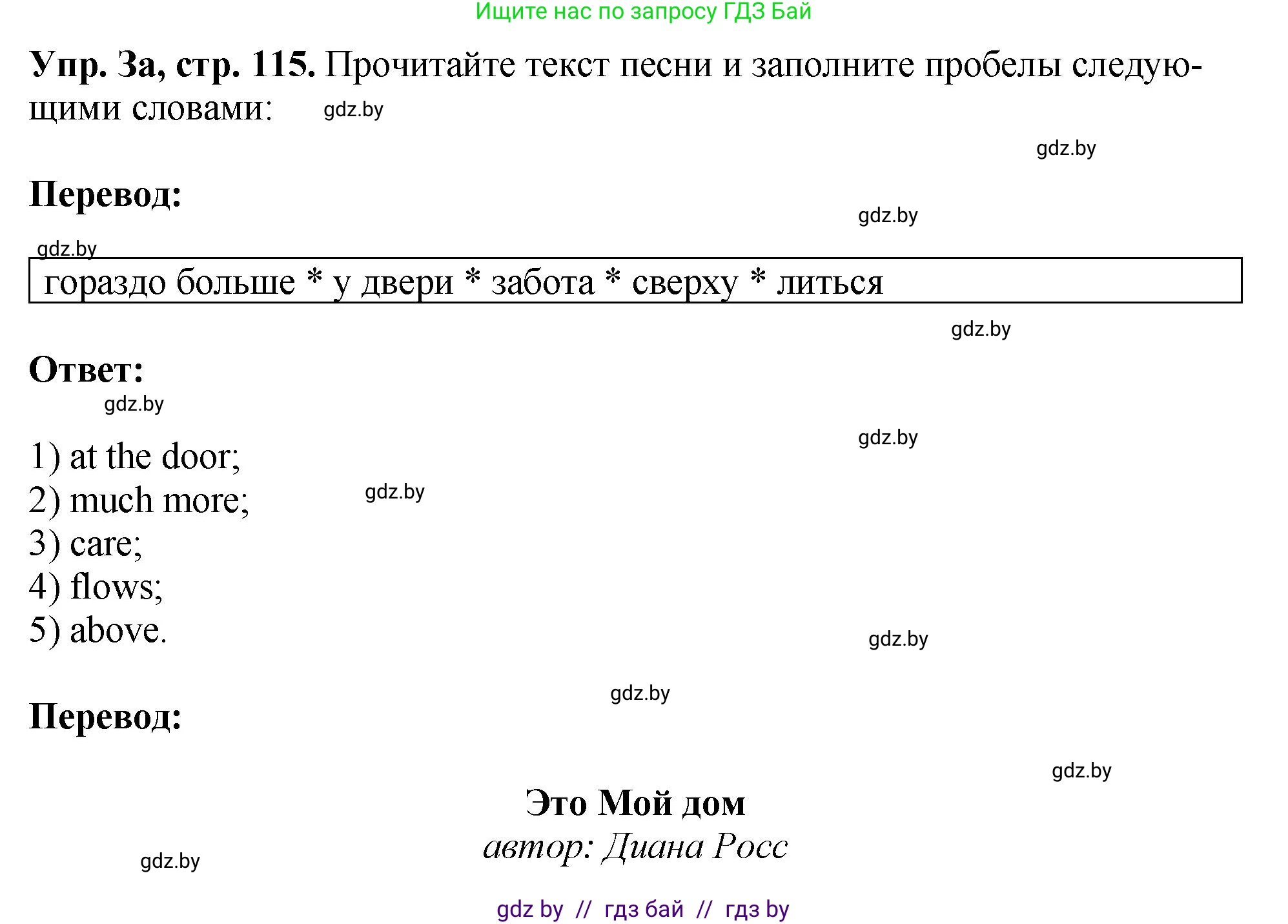 Английский язык (english), 10 класс рабочая тетрадь (activity book), авторы: Демченко Наталья Валентиновна, Бушуева Эдите Владиславовна, Юхнель Наталья Валентиновна, Севрюкова Татьяна Юрьевна, Лапицкая Людмила Михайловна (Lapitskaya Ludmila), издательство Аверсэв, Минск, 2022, голубого цвета, Часть ( Part) 2, страница 115, номер 3, Решение