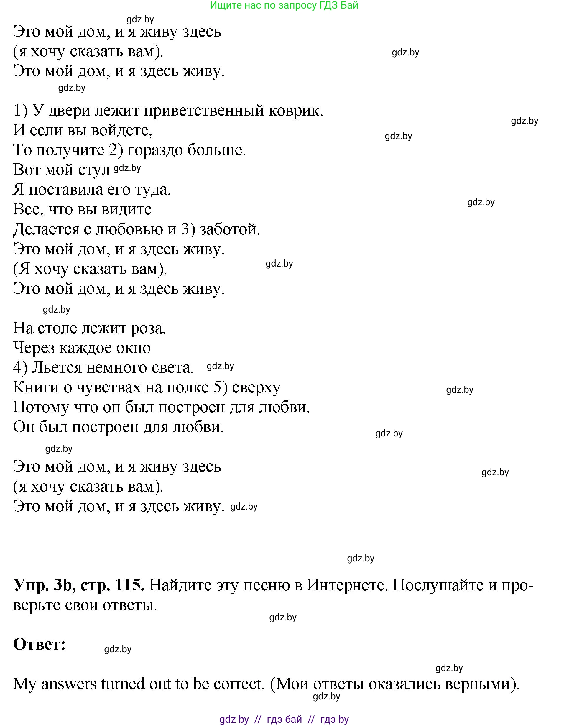 Английский язык (english), 10 класс рабочая тетрадь (activity book), авторы: Демченко Наталья Валентиновна, Бушуева Эдите Владиславовна, Юхнель Наталья Валентиновна, Севрюкова Татьяна Юрьевна, Лапицкая Людмила Михайловна (Lapitskaya Ludmila), издательство Аверсэв, Минск, 2022, голубого цвета, Часть ( Part) 2, страница 115, номер 3, Решение (продолжение 2)