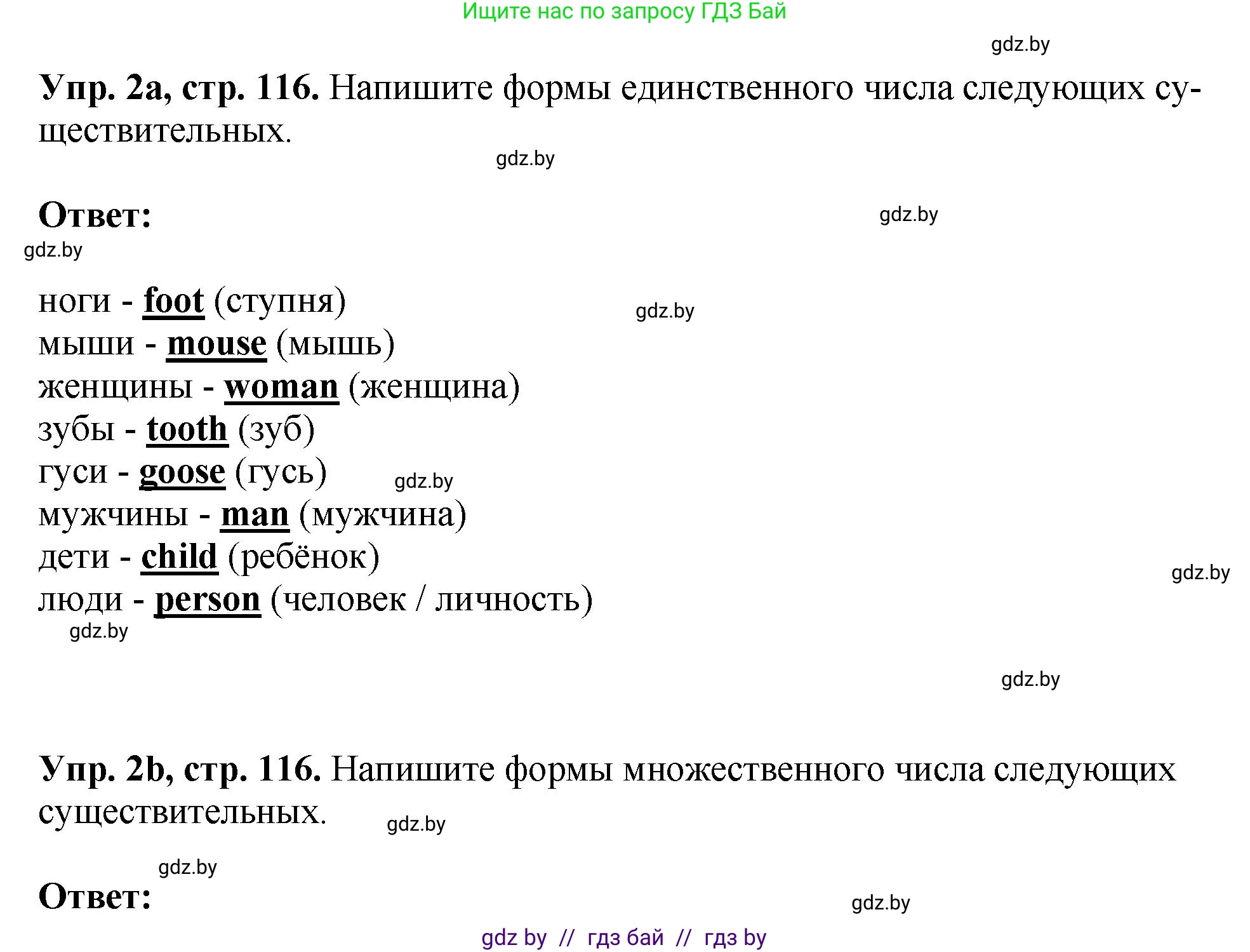 Английский язык (english), 10 класс рабочая тетрадь (activity book), авторы: Демченко Наталья Валентиновна, Бушуева Эдите Владиславовна, Юхнель Наталья Валентиновна, Севрюкова Татьяна Юрьевна, Лапицкая Людмила Михайловна (Lapitskaya Ludmila), издательство Аверсэв, Минск, 2022, голубого цвета, Часть ( Part) 2, страница 116, номер 2, Решение