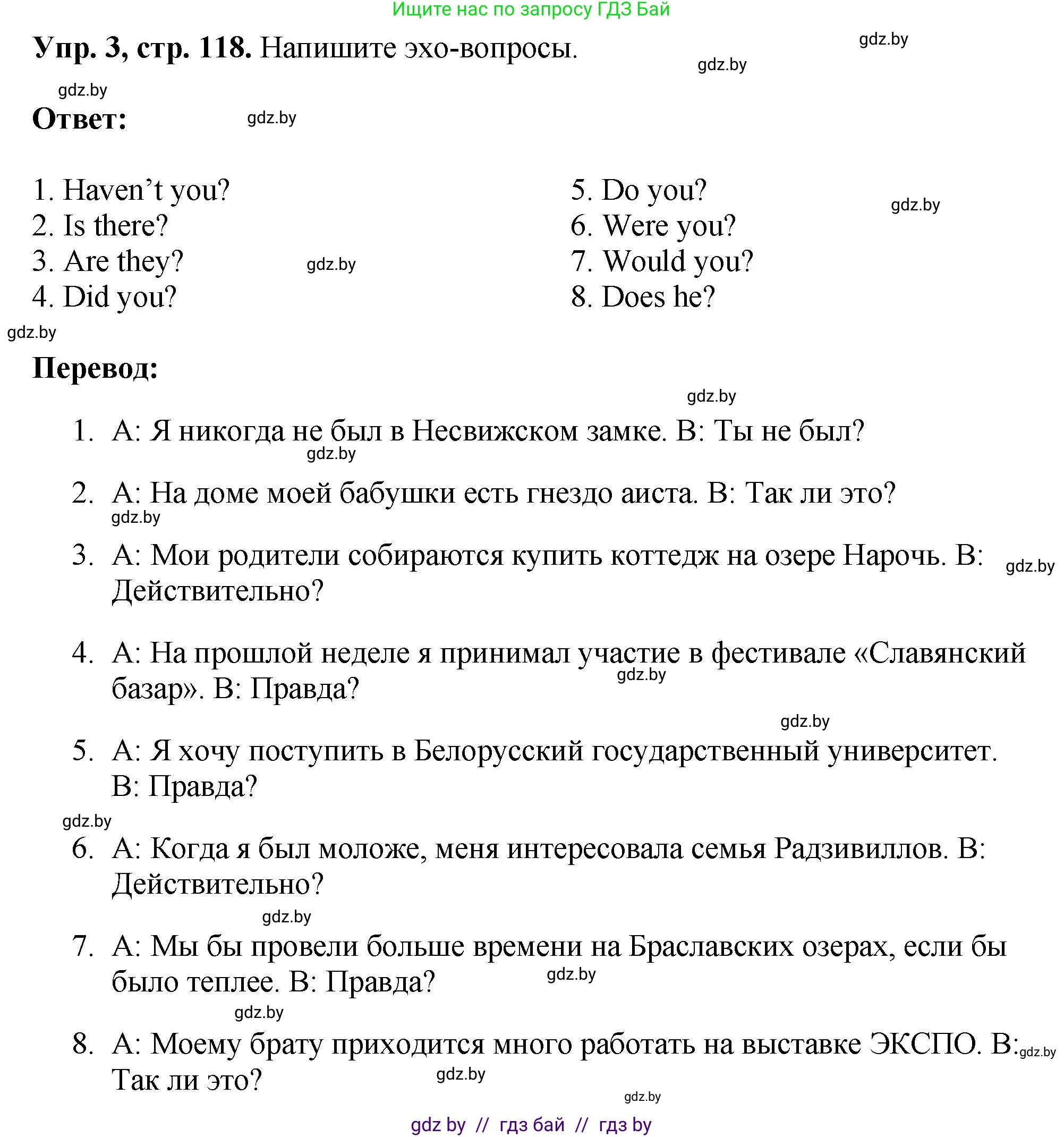 Английский язык (english), 10 класс рабочая тетрадь (activity book), авторы: Демченко Наталья Валентиновна, Бушуева Эдите Владиславовна, Юхнель Наталья Валентиновна, Севрюкова Татьяна Юрьевна, Лапицкая Людмила Михайловна (Lapitskaya Ludmila), издательство Аверсэв, Минск, 2022, голубого цвета, Часть ( Part) 2, страница 118, номер 3, Решение