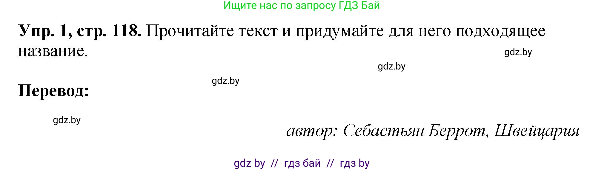 Английский язык (english), 10 класс рабочая тетрадь (activity book), авторы: Демченко Наталья Валентиновна, Бушуева Эдите Владиславовна, Юхнель Наталья Валентиновна, Севрюкова Татьяна Юрьевна, Лапицкая Людмила Михайловна (Lapitskaya Ludmila), издательство Аверсэв, Минск, 2022, голубого цвета, Часть ( Part) 2, страница 118, номер 1, Решение