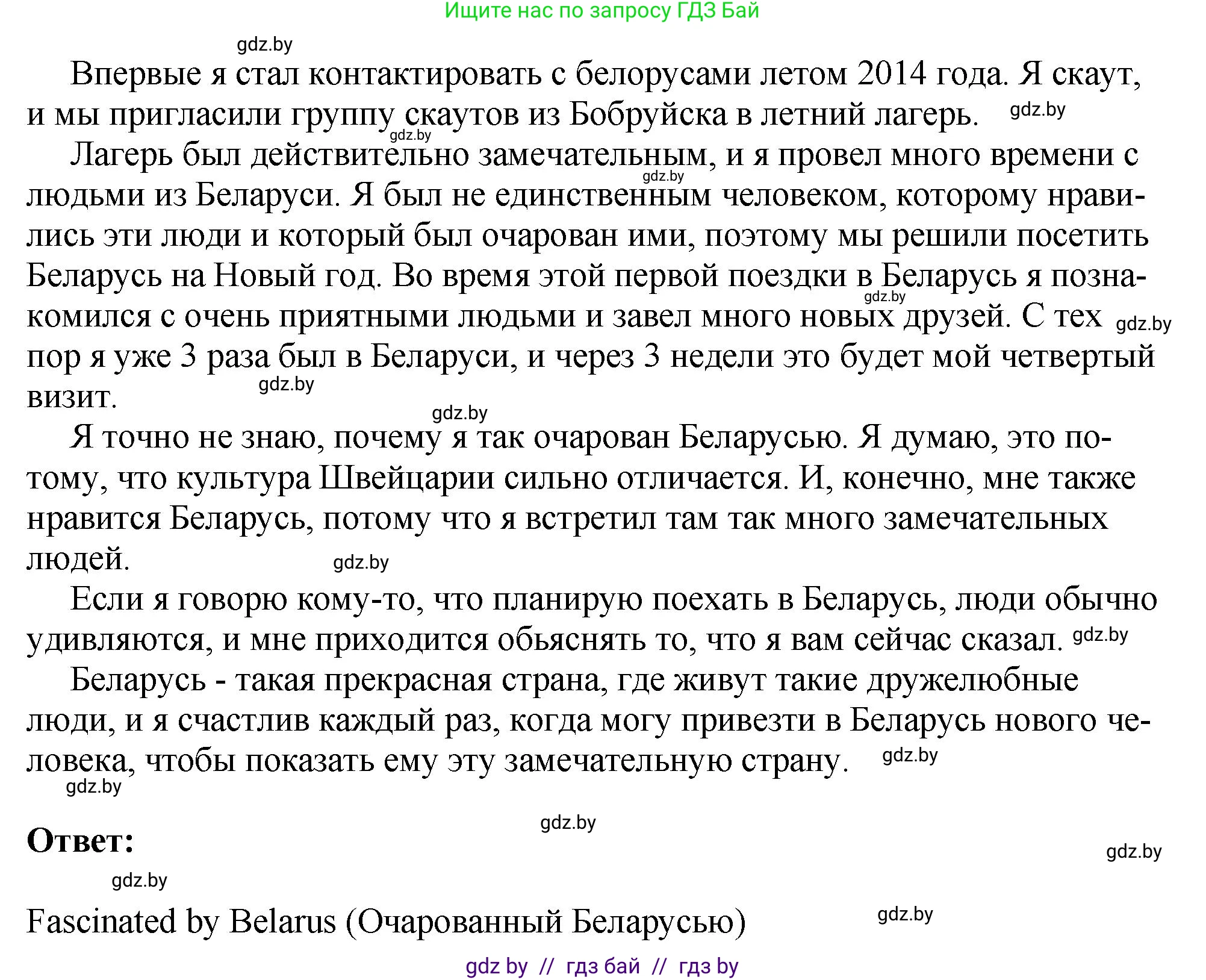 Английский язык (english), 10 класс рабочая тетрадь (activity book), авторы: Демченко Наталья Валентиновна, Бушуева Эдите Владиславовна, Юхнель Наталья Валентиновна, Севрюкова Татьяна Юрьевна, Лапицкая Людмила Михайловна (Lapitskaya Ludmila), издательство Аверсэв, Минск, 2022, голубого цвета, Часть ( Part) 2, страница 118, номер 1, Решение (продолжение 2)