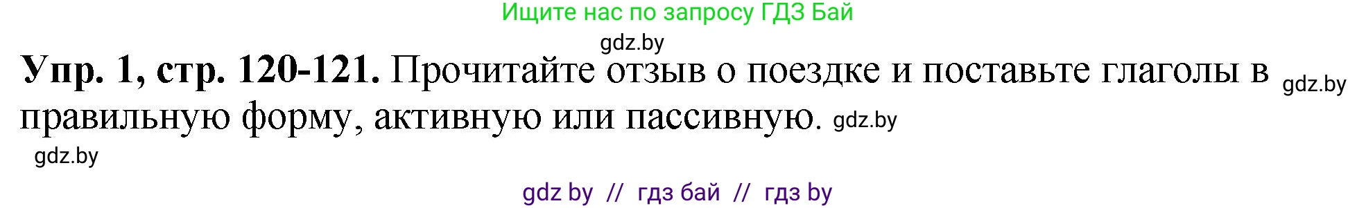 Английский язык (english), 10 класс рабочая тетрадь (activity book), авторы: Демченко Наталья Валентиновна, Бушуева Эдите Владиславовна, Юхнель Наталья Валентиновна, Севрюкова Татьяна Юрьевна, Лапицкая Людмила Михайловна (Lapitskaya Ludmila), издательство Аверсэв, Минск, 2022, голубого цвета, Часть ( Part) 2, страница 120, номер 1, Решение