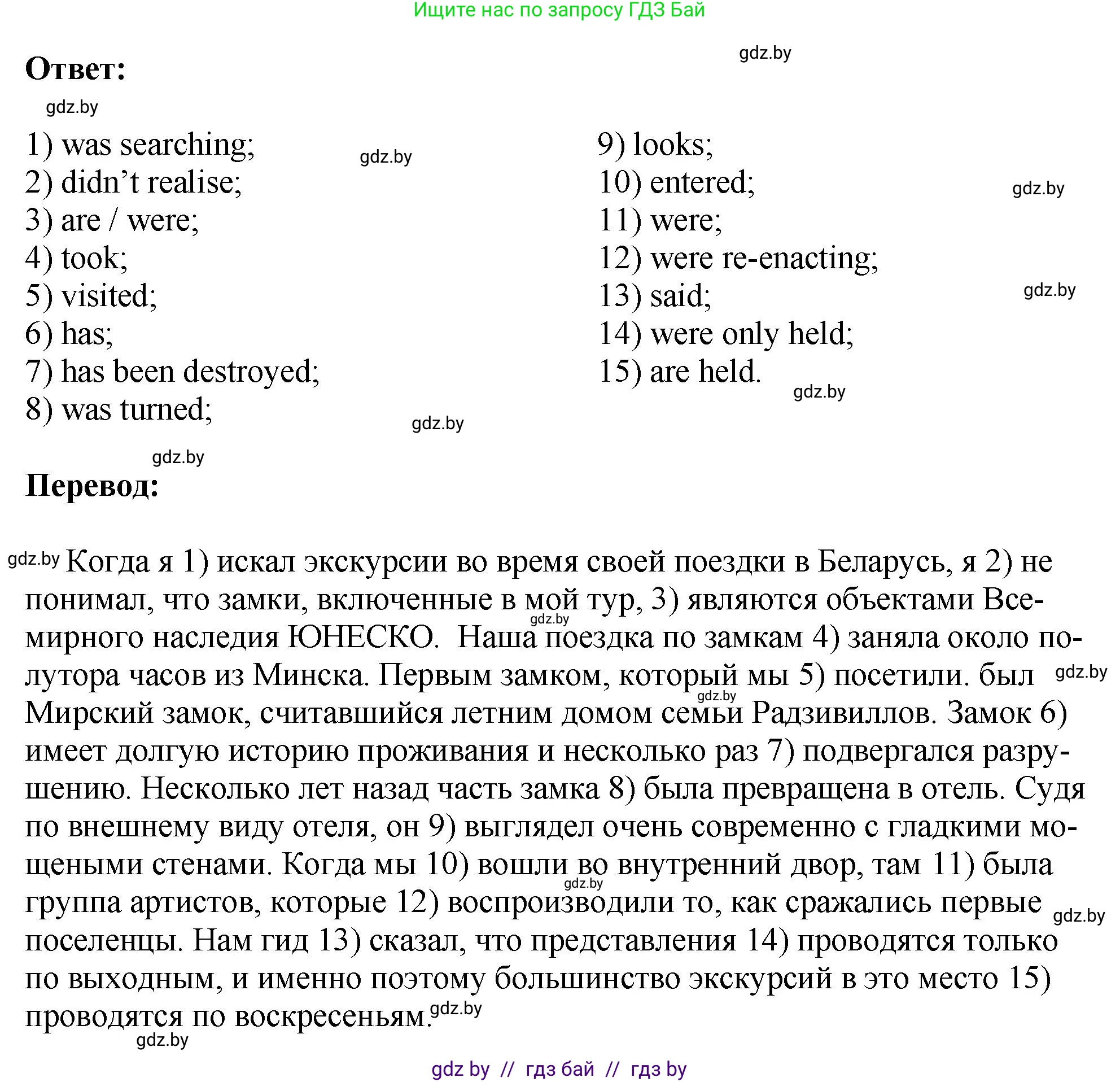 Английский язык (english), 10 класс рабочая тетрадь (activity book), авторы: Демченко Наталья Валентиновна, Бушуева Эдите Владиславовна, Юхнель Наталья Валентиновна, Севрюкова Татьяна Юрьевна, Лапицкая Людмила Михайловна (Lapitskaya Ludmila), издательство Аверсэв, Минск, 2022, голубого цвета, Часть ( Part) 2, страница 120, номер 1, Решение (продолжение 2)