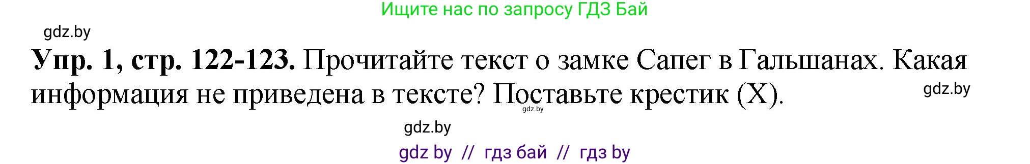 Английский язык (english), 10 класс рабочая тетрадь (activity book), авторы: Демченко Наталья Валентиновна, Бушуева Эдите Владиславовна, Юхнель Наталья Валентиновна, Севрюкова Татьяна Юрьевна, Лапицкая Людмила Михайловна (Lapitskaya Ludmila), издательство Аверсэв, Минск, 2022, голубого цвета, Часть ( Part) 2, страница 122, номер 1, Решение