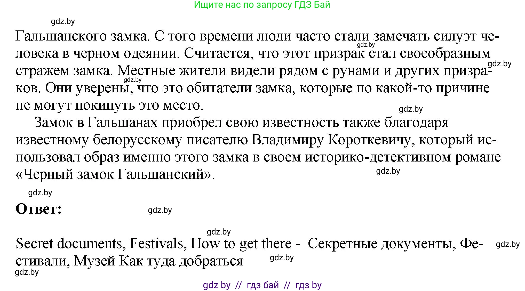 Английский язык (english), 10 класс рабочая тетрадь (activity book), авторы: Демченко Наталья Валентиновна, Бушуева Эдите Владиславовна, Юхнель Наталья Валентиновна, Севрюкова Татьяна Юрьевна, Лапицкая Людмила Михайловна (Lapitskaya Ludmila), издательство Аверсэв, Минск, 2022, голубого цвета, Часть ( Part) 2, страница 122, номер 1, Решение (продолжение 3)