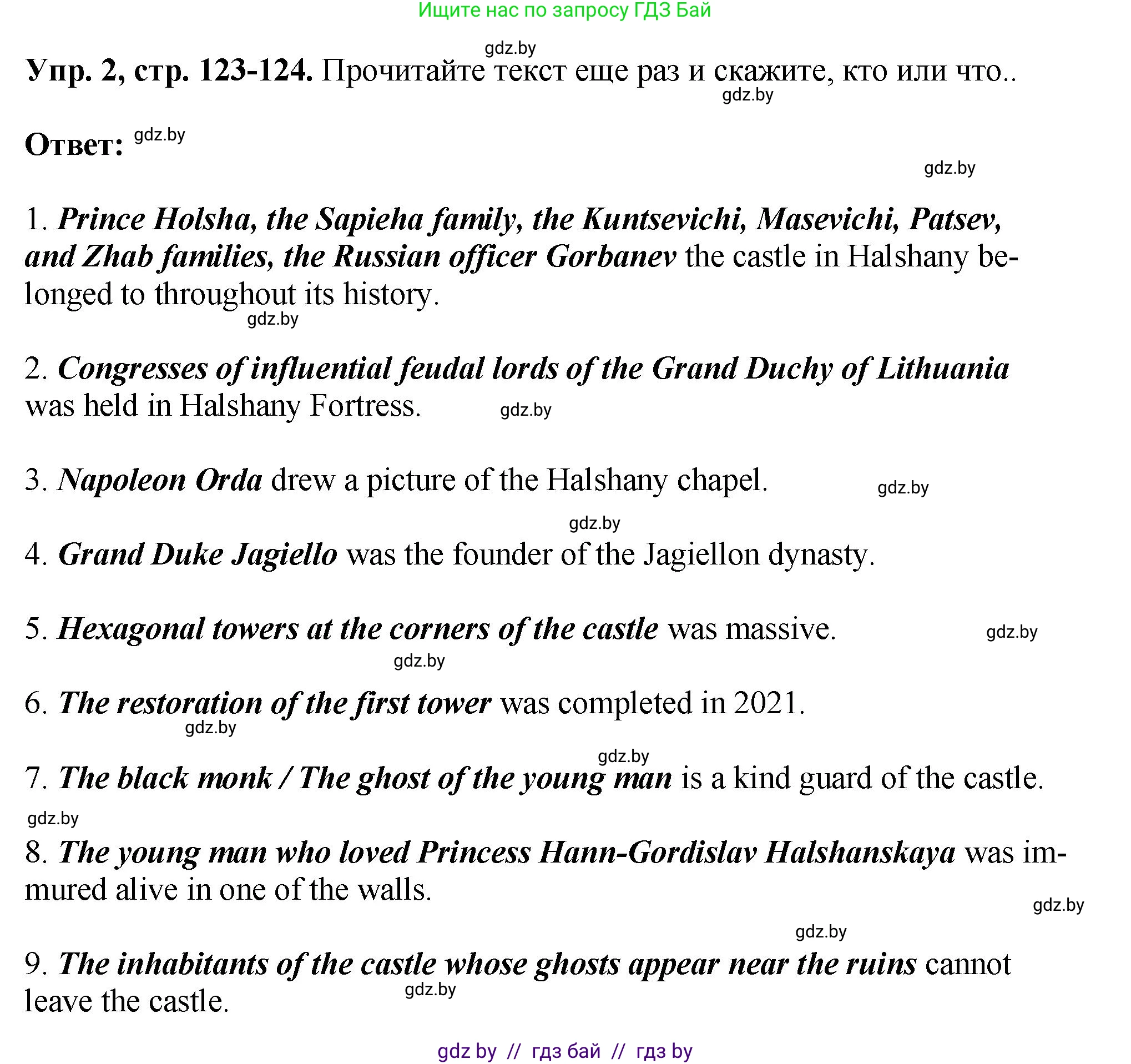 Английский язык (english), 10 класс рабочая тетрадь (activity book), авторы: Демченко Наталья Валентиновна, Бушуева Эдите Владиславовна, Юхнель Наталья Валентиновна, Севрюкова Татьяна Юрьевна, Лапицкая Людмила Михайловна (Lapitskaya Ludmila), издательство Аверсэв, Минск, 2022, голубого цвета, Часть ( Part) 2, страница 123, номер 2, Решение