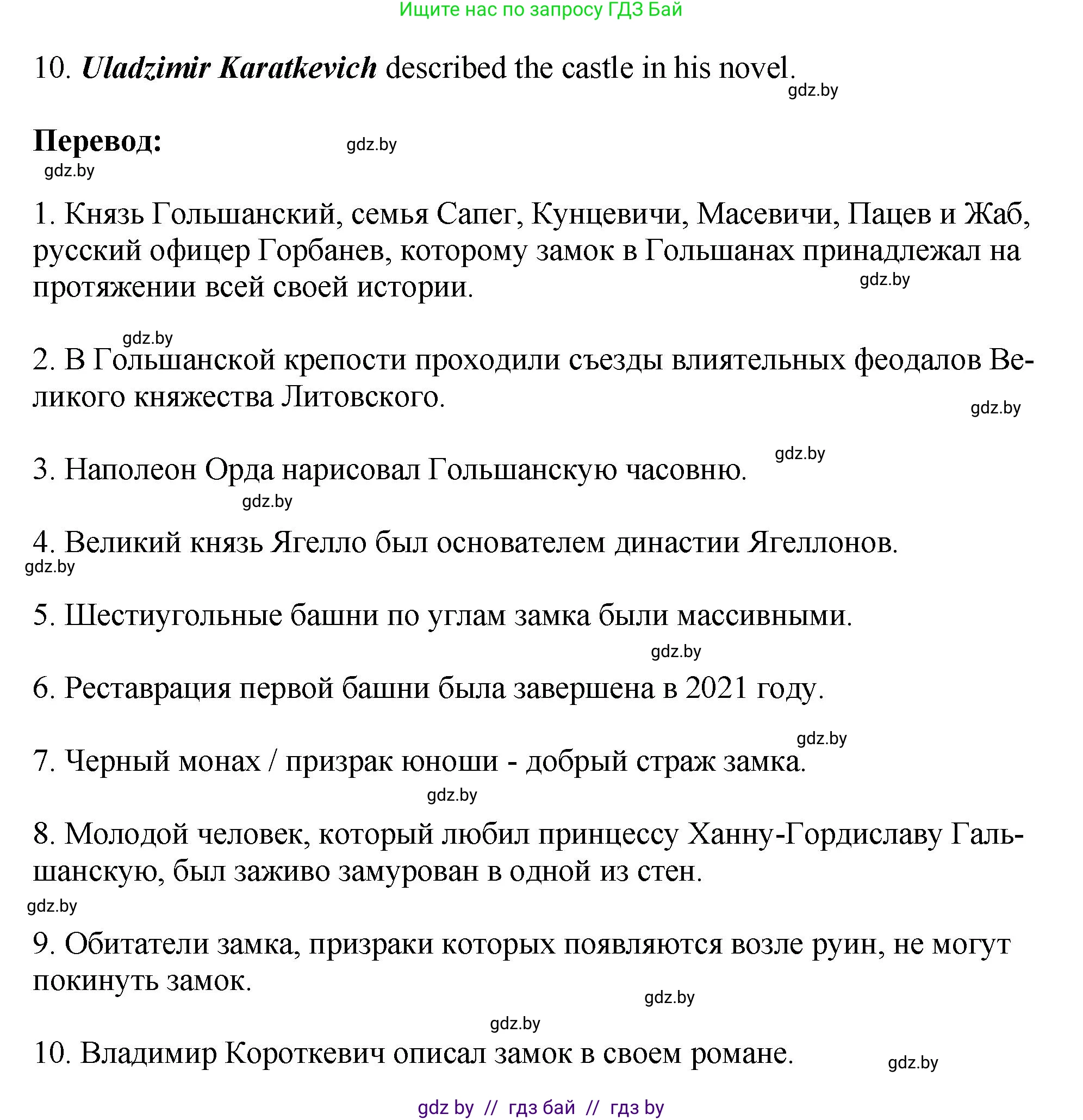 Английский язык (english), 10 класс рабочая тетрадь (activity book), авторы: Демченко Наталья Валентиновна, Бушуева Эдите Владиславовна, Юхнель Наталья Валентиновна, Севрюкова Татьяна Юрьевна, Лапицкая Людмила Михайловна (Lapitskaya Ludmila), издательство Аверсэв, Минск, 2022, голубого цвета, Часть ( Part) 2, страница 123, номер 2, Решение (продолжение 2)