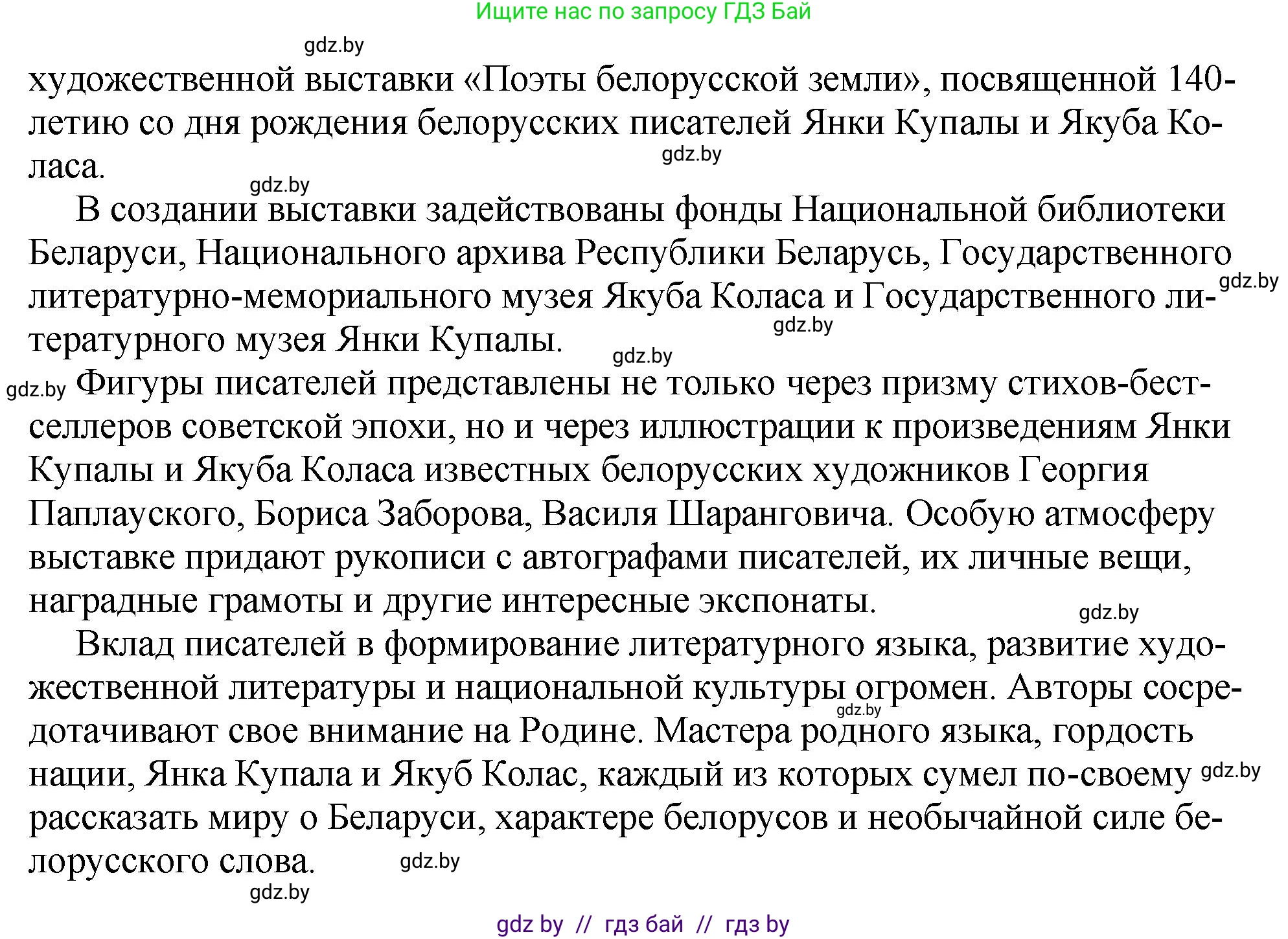 Английский язык (english), 10 класс рабочая тетрадь (activity book), авторы: Демченко Наталья Валентиновна, Бушуева Эдите Владиславовна, Юхнель Наталья Валентиновна, Севрюкова Татьяна Юрьевна, Лапицкая Людмила Михайловна (Lapitskaya Ludmila), издательство Аверсэв, Минск, 2022, голубого цвета, Часть ( Part) 2, страница 124, номер 1, Решение (продолжение 2)