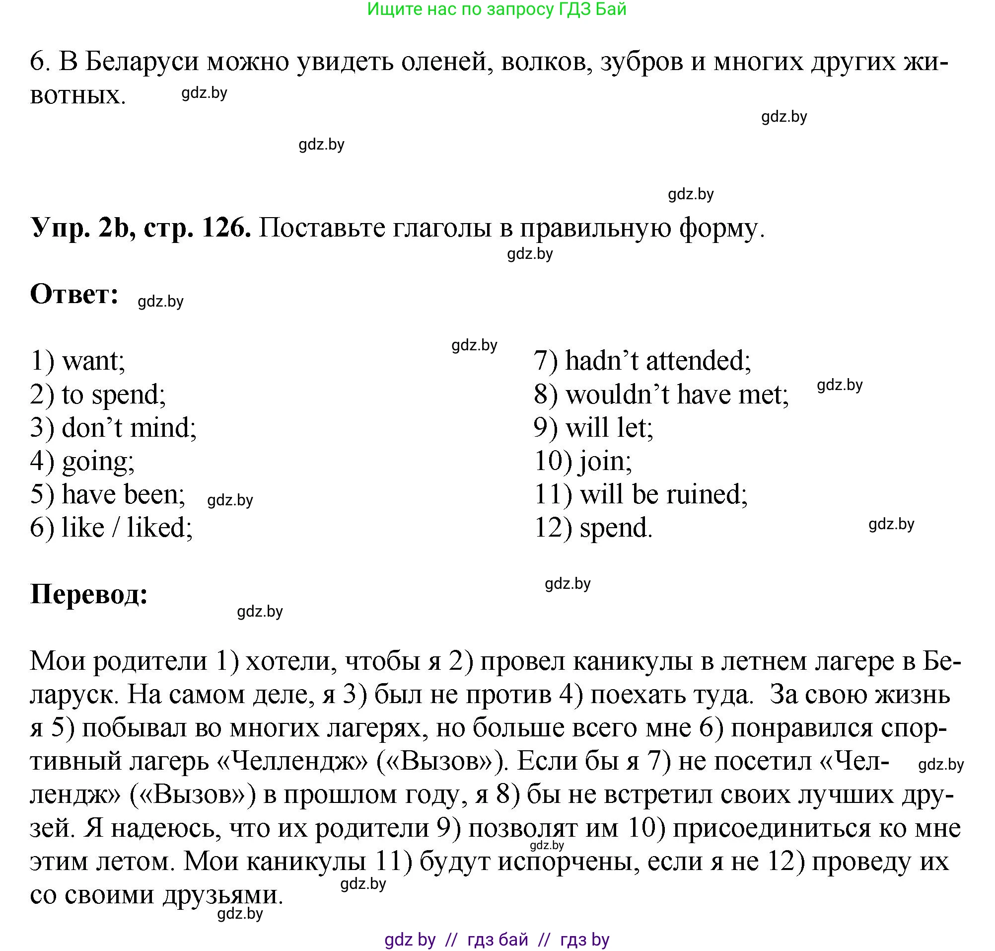 Английский язык (english), 10 класс рабочая тетрадь (activity book), авторы: Демченко Наталья Валентиновна, Бушуева Эдите Владиславовна, Юхнель Наталья Валентиновна, Севрюкова Татьяна Юрьевна, Лапицкая Людмила Михайловна (Lapitskaya Ludmila), издательство Аверсэв, Минск, 2022, голубого цвета, Часть ( Part) 2, страница 125, номер 2, Решение (продолжение 2)