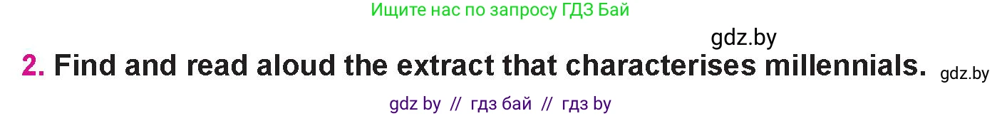 Английский язык (english), 10 класс Учебник (Student's book), авторы: Демченко Наталья Валентиновна, Юхнель Наталья Валентиновна, Севрюкова Татьяна Юрьевна, Бушуева Эдите Владиславовна, Лапицкая Людмила Михайловна (Lapitskaya Ludmila), издательство Вышэйшая школа, Минск, 2021, голубого цвета, Часть ( Part) 1, страница 42, номер 2, Условие