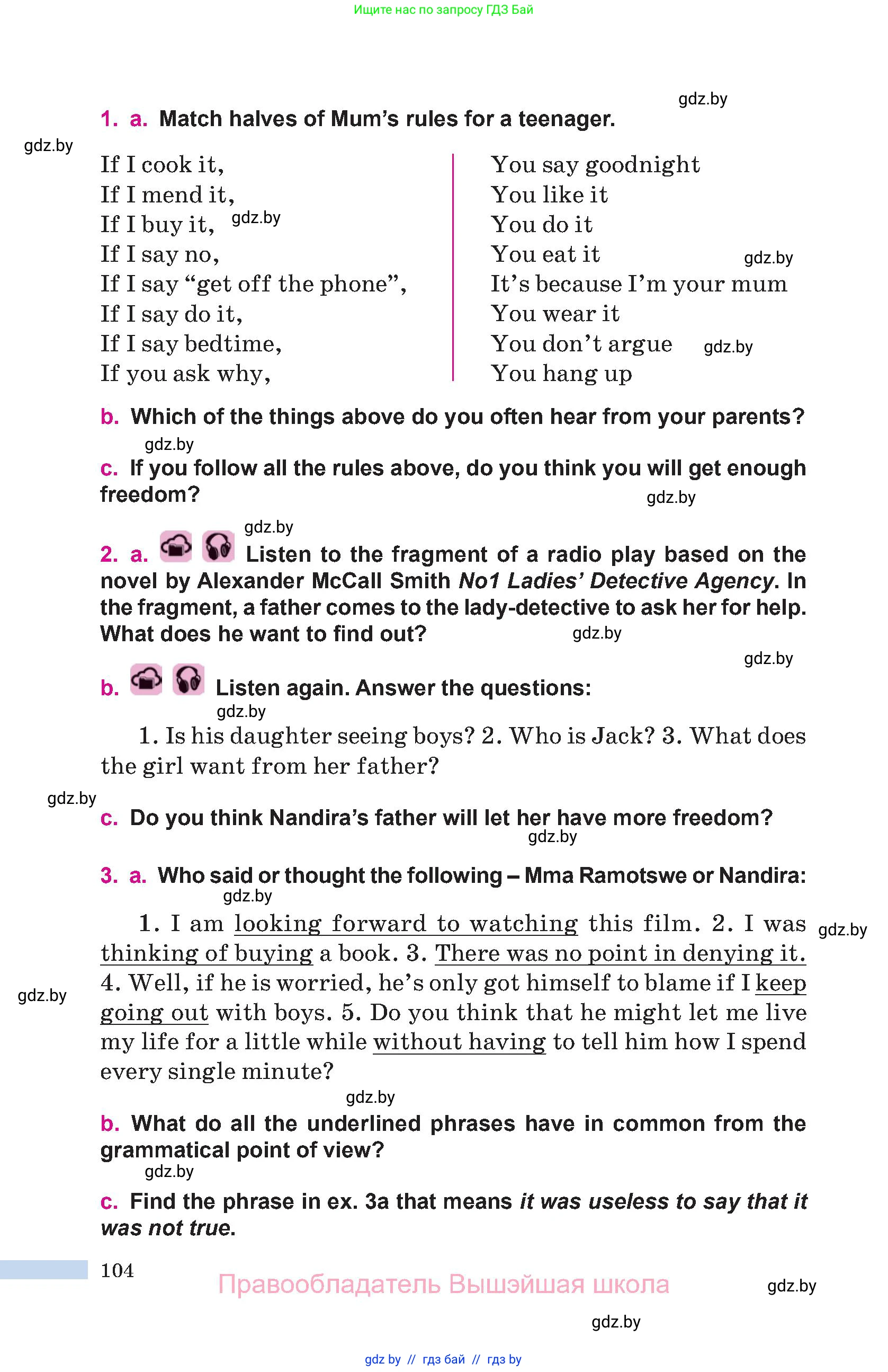 Английский язык (english), 10 класс Учебник (Student's book), авторы: Демченко Наталья Валентиновна, Юхнель Наталья Валентиновна, Севрюкова Татьяна Юрьевна, Бушуева Эдите Владиславовна, Лапицкая Людмила Михайловна (Lapitskaya Ludmila), издательство Вышэйшая школа, Минск, 2021, голубого цвета, Часть ( Part) 1, страница 104