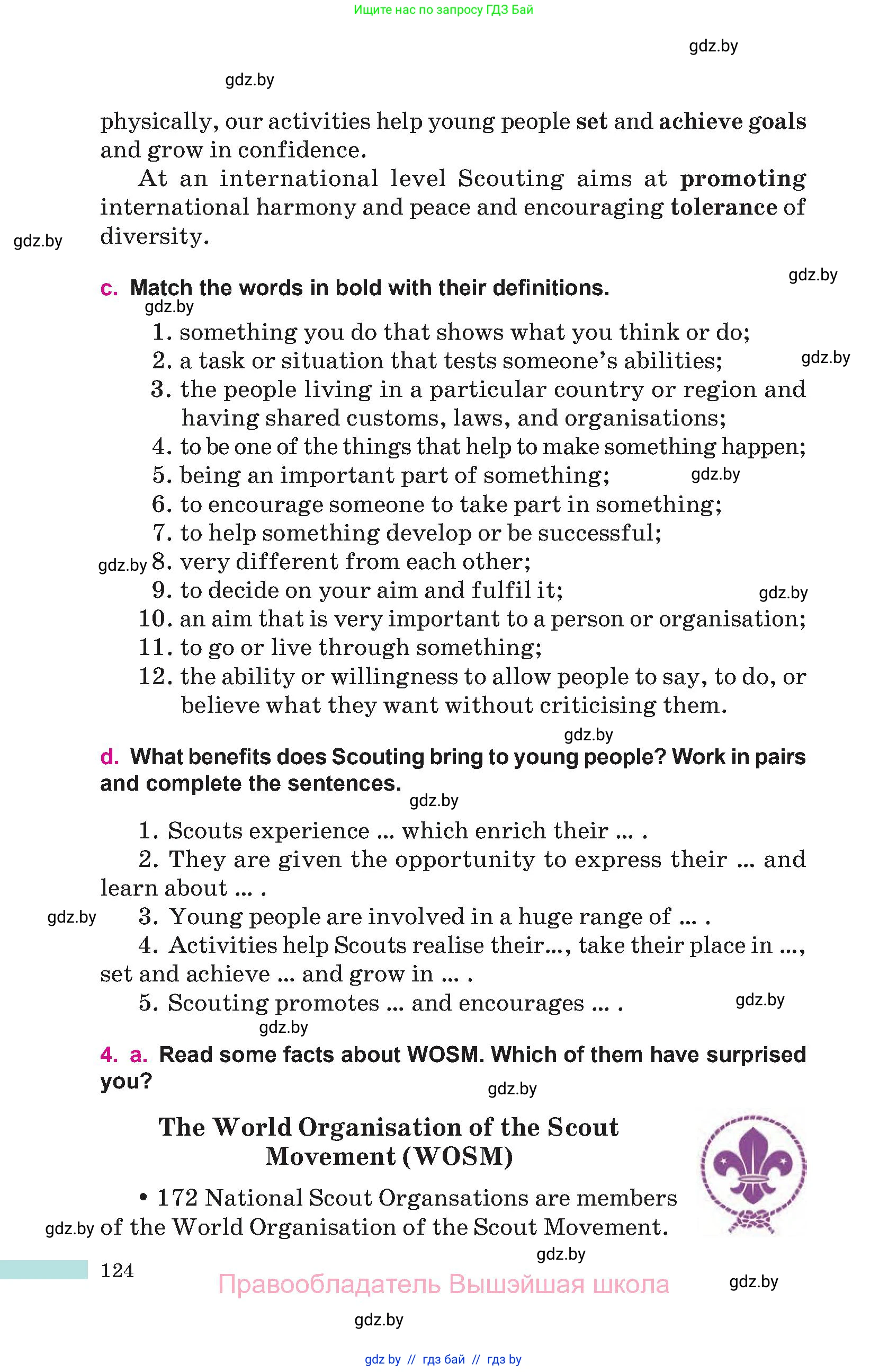 Английский язык (english), 10 класс Учебник (Student's book), авторы: Демченко Наталья Валентиновна, Юхнель Наталья Валентиновна, Севрюкова Татьяна Юрьевна, Бушуева Эдите Владиславовна, Лапицкая Людмила Михайловна (Lapitskaya Ludmila), издательство Вышэйшая школа, Минск, 2021, голубого цвета, Часть ( Part) 1, страница 124