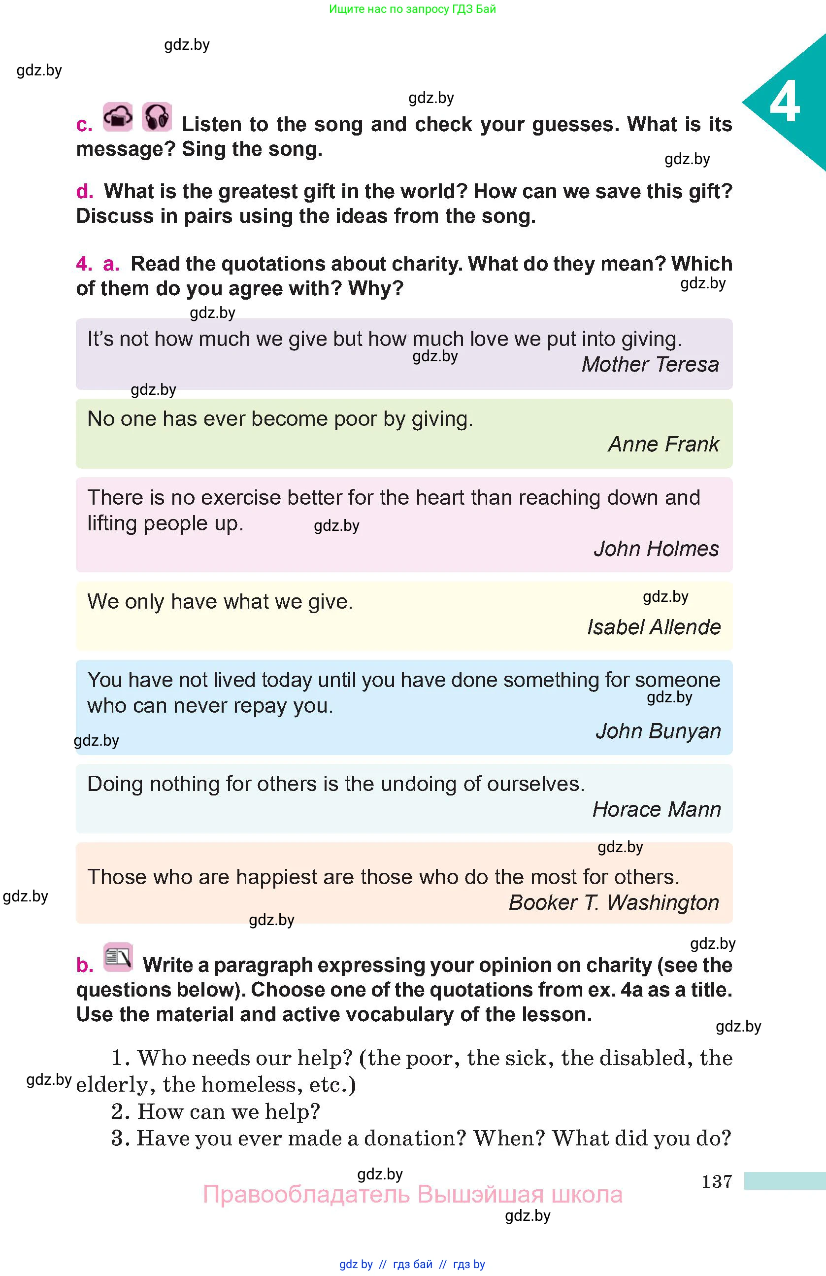 Английский язык (english), 10 класс Учебник (Student's book), авторы: Демченко Наталья Валентиновна, Юхнель Наталья Валентиновна, Севрюкова Татьяна Юрьевна, Бушуева Эдите Владиславовна, Лапицкая Людмила Михайловна (Lapitskaya Ludmila), издательство Вышэйшая школа, Минск, 2021, голубого цвета, Часть ( Part) 1, страница 137