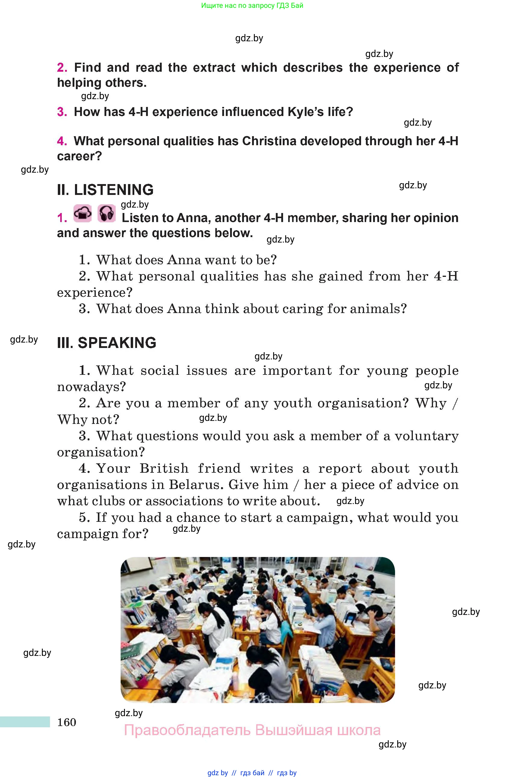 Английский язык (english), 10 класс Учебник (Student's book), авторы: Демченко Наталья Валентиновна, Юхнель Наталья Валентиновна, Севрюкова Татьяна Юрьевна, Бушуева Эдите Владиславовна, Лапицкая Людмила Михайловна (Lapitskaya Ludmila), издательство Вышэйшая школа, Минск, 2021, голубого цвета, Часть ( Part) 1, страница 160