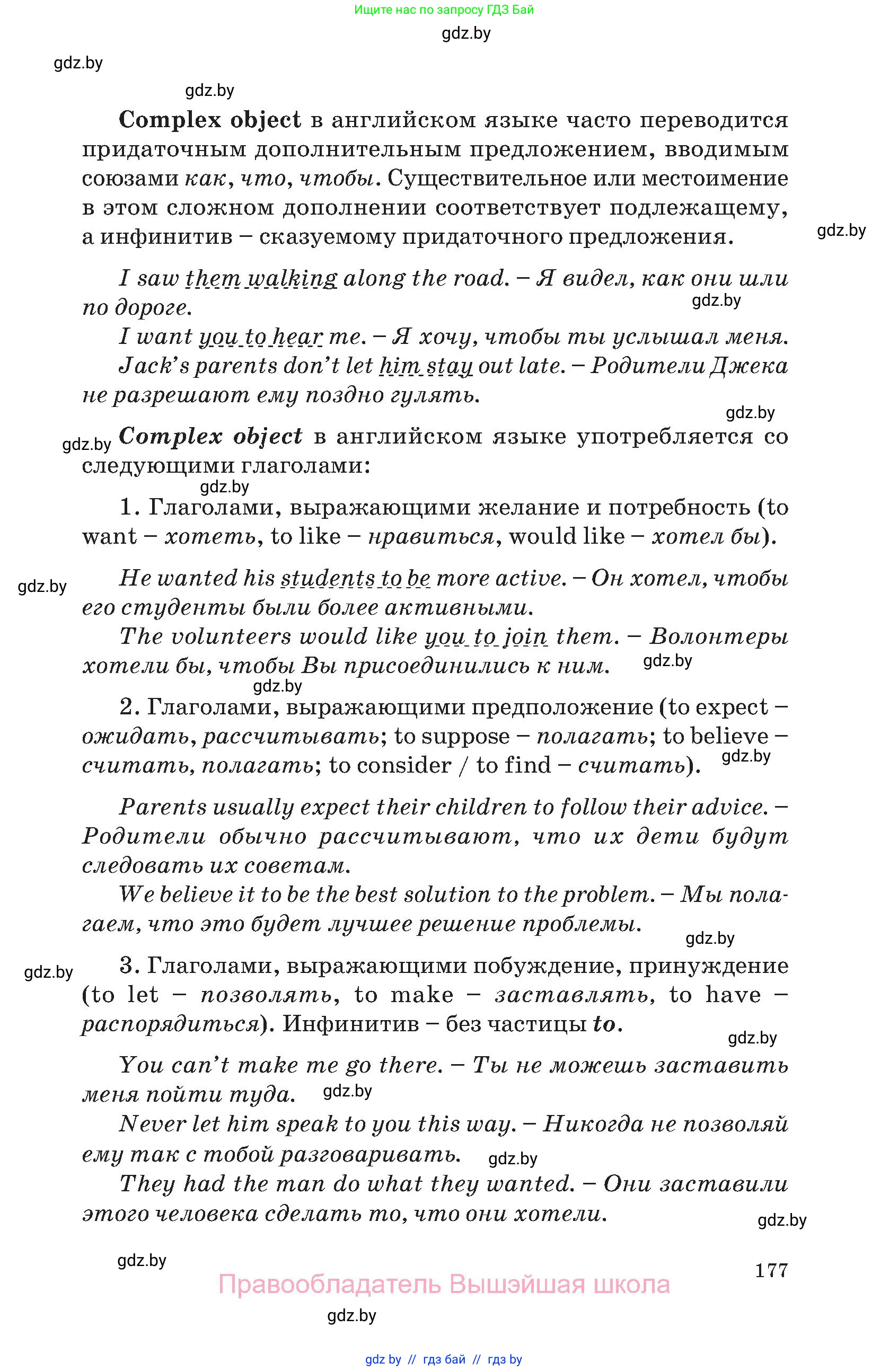 Английский язык (english), 10 класс Учебник (Student's book), авторы: Демченко Наталья Валентиновна, Юхнель Наталья Валентиновна, Севрюкова Татьяна Юрьевна, Бушуева Эдите Владиславовна, Лапицкая Людмила Михайловна (Lapitskaya Ludmila), издательство Вышэйшая школа, Минск, 2021, голубого цвета, страница 177