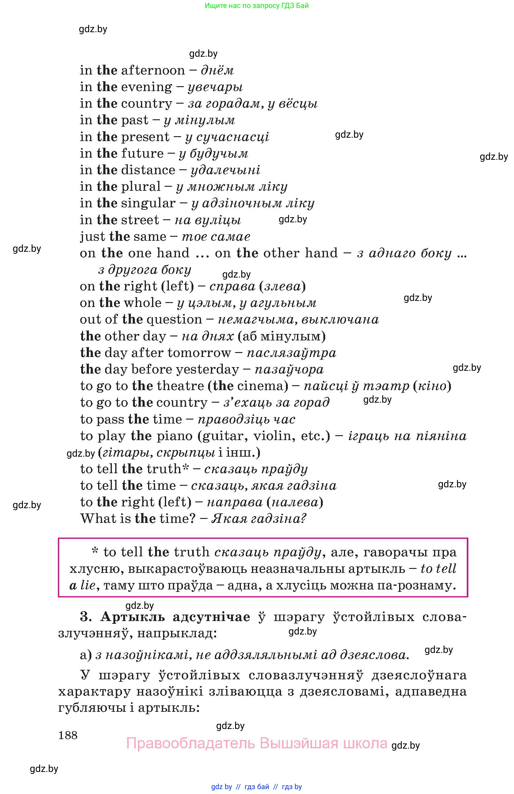 Английский язык (english), 10 класс Учебник (Student's book), авторы: Демченко Наталья Валентиновна, Юхнель Наталья Валентиновна, Севрюкова Татьяна Юрьевна, Бушуева Эдите Владиславовна, Лапицкая Людмила Михайловна (Lapitskaya Ludmila), издательство Вышэйшая школа, Минск, 2021, голубого цвета, страница 188