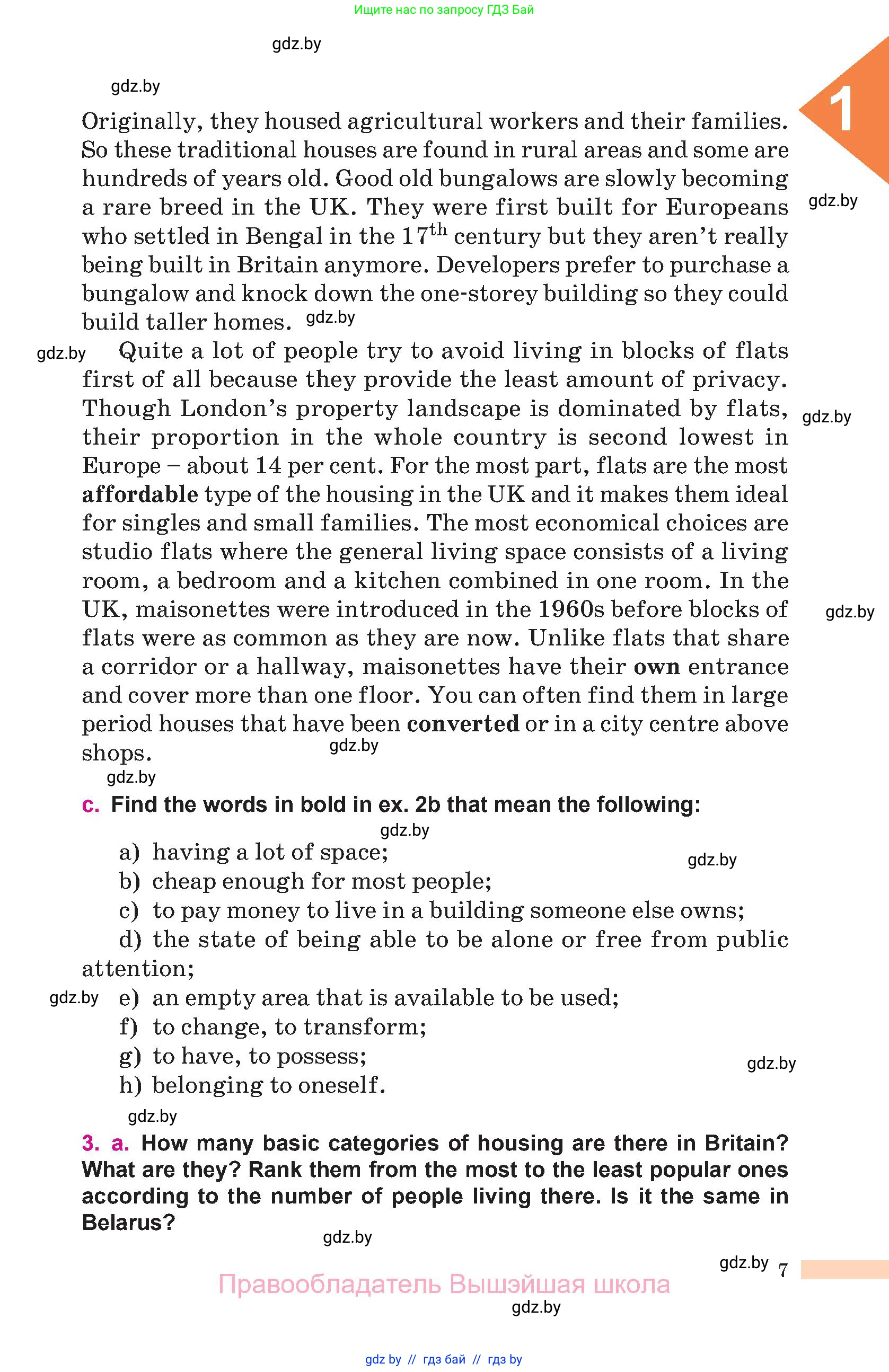 Английский язык (english), 10 класс Учебник (Student's book), авторы: Демченко Наталья Валентиновна, Юхнель Наталья Валентиновна, Севрюкова Татьяна Юрьевна, Бушуева Эдите Владиславовна, Лапицкая Людмила Михайловна (Lapitskaya Ludmila), издательство Вышэйшая школа, Минск, 2021, голубого цвета, Часть ( Part) 1, страница 7