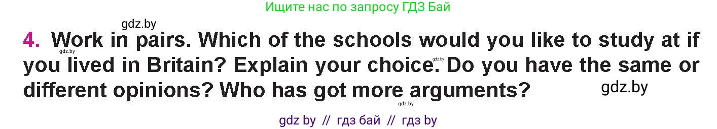 Английский язык (english), 10 класс Учебник (Student's book), авторы: Демченко Наталья Валентиновна, Юхнель Наталья Валентиновна, Севрюкова Татьяна Юрьевна, Бушуева Эдите Владиславовна, Лапицкая Людмила Михайловна (Lapitskaya Ludmila), издательство Вышэйшая школа, Минск, 2021, голубого цвета, Часть ( Part) 1, страница 66, номер 4, Условие