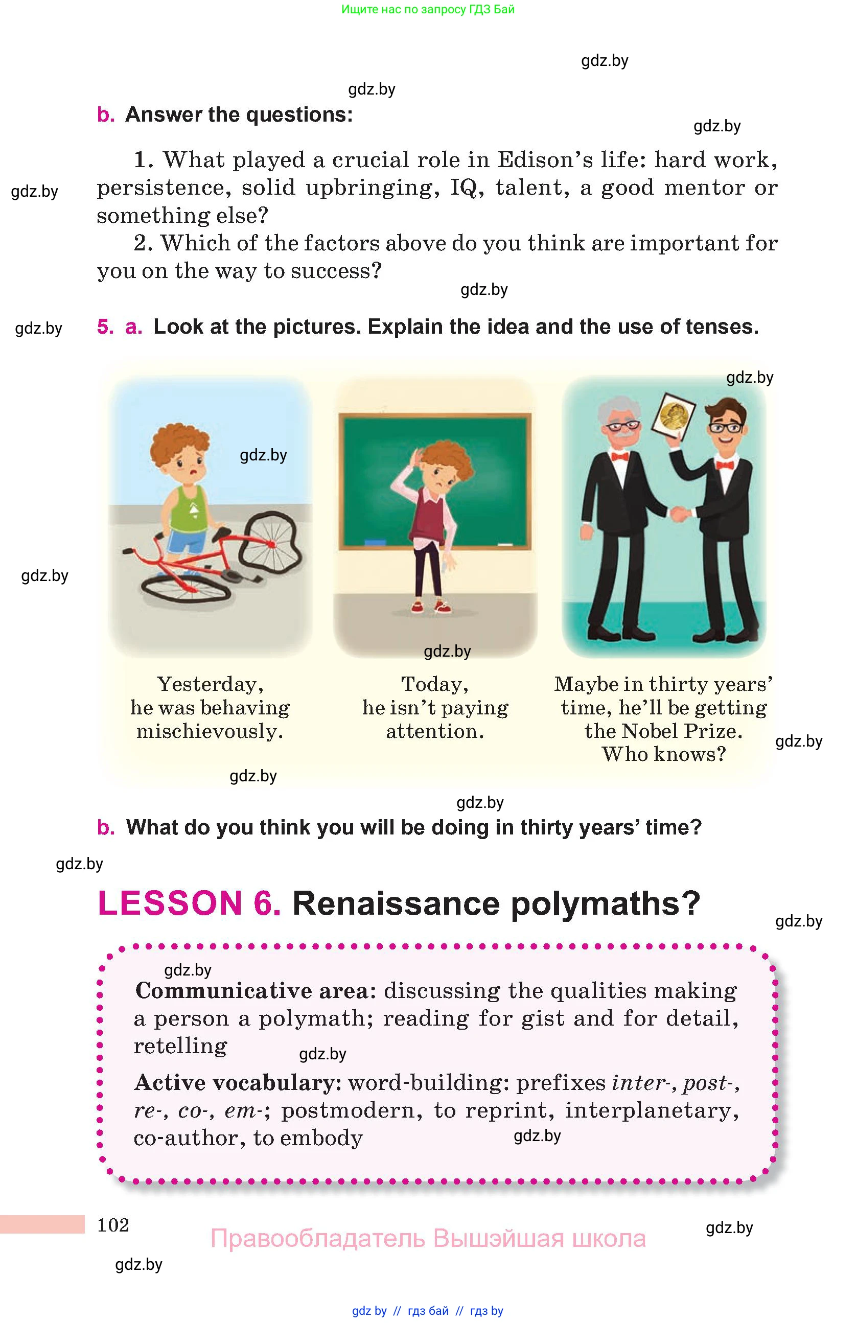 Английский язык (english), 10 класс Учебник (Student's book), авторы: Демченко Наталья Валентиновна, Юхнель Наталья Валентиновна, Севрюкова Татьяна Юрьевна, Бушуева Эдите Владиславовна, Лапицкая Людмила Михайловна (Lapitskaya Ludmila), издательство Вышэйшая школа, Минск, 2021, голубого цвета, Часть ( Part) 2, страница 102