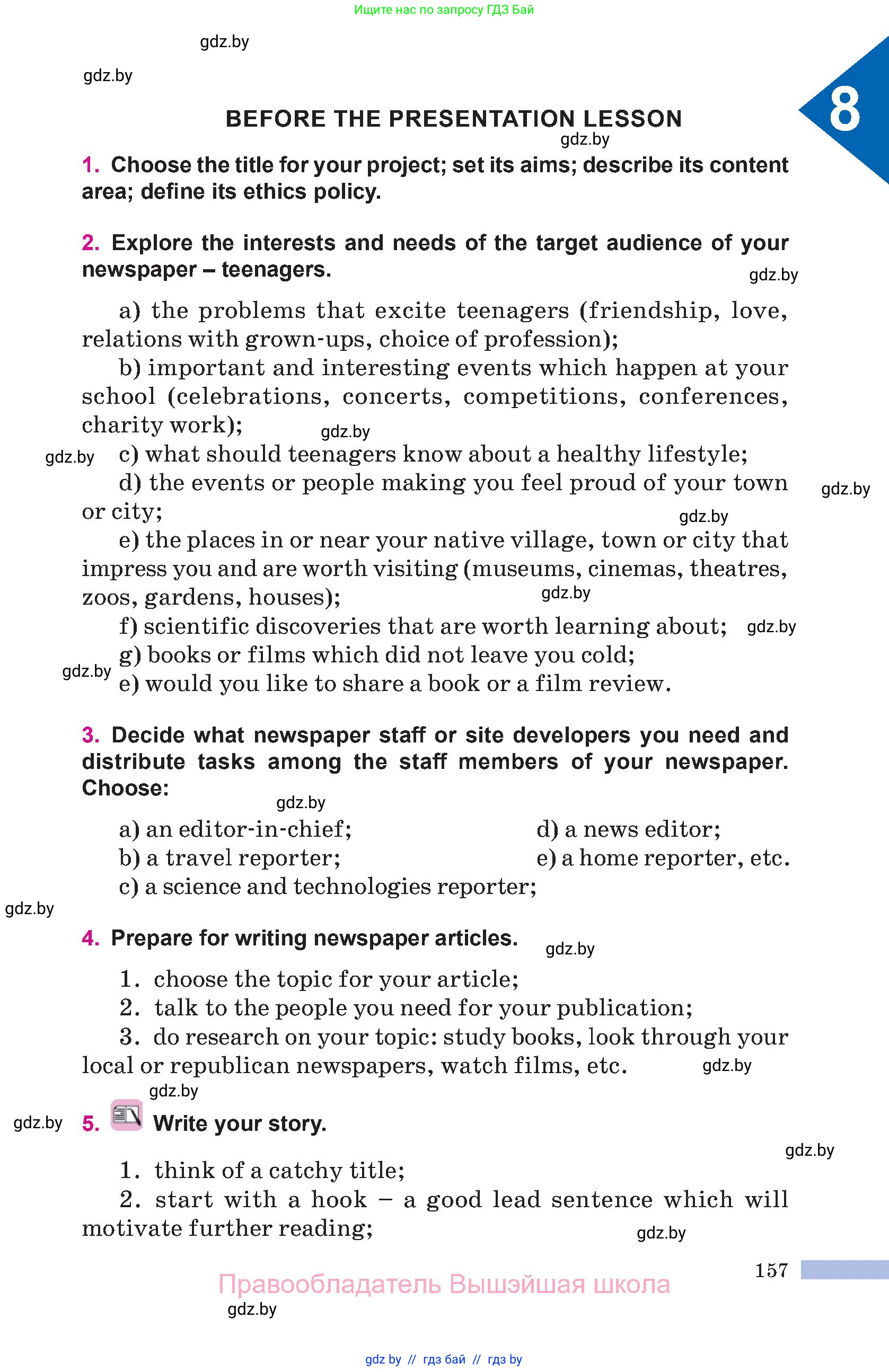 Английский язык (english), 10 класс Учебник (Student's book), авторы: Демченко Наталья Валентиновна, Юхнель Наталья Валентиновна, Севрюкова Татьяна Юрьевна, Бушуева Эдите Владиславовна, Лапицкая Людмила Михайловна (Lapitskaya Ludmila), издательство Вышэйшая школа, Минск, 2021, голубого цвета, Часть ( Part) 2, страница 157