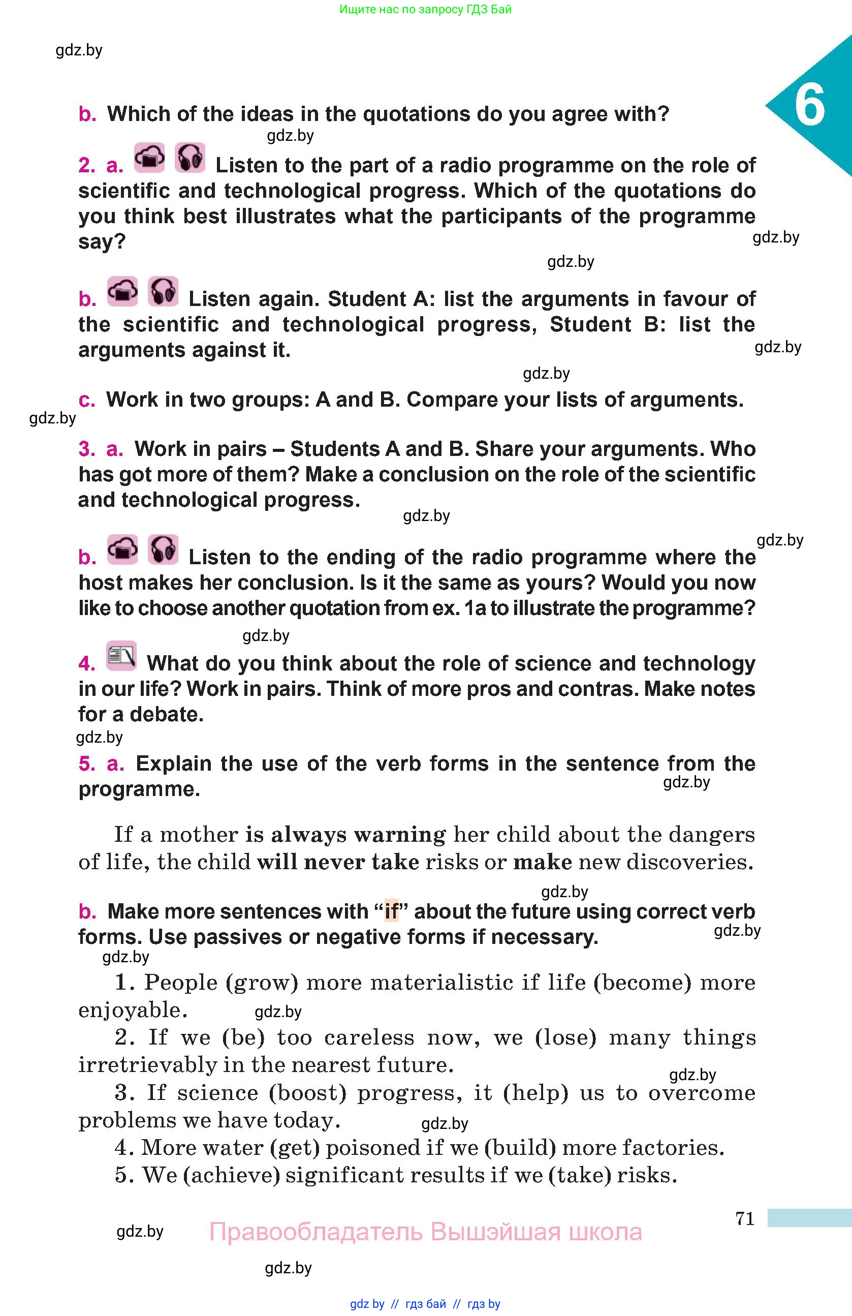 Английский язык (english), 10 класс Учебник (Student's book), авторы: Демченко Наталья Валентиновна, Юхнель Наталья Валентиновна, Севрюкова Татьяна Юрьевна, Бушуева Эдите Владиславовна, Лапицкая Людмила Михайловна (Lapitskaya Ludmila), издательство Вышэйшая школа, Минск, 2021, голубого цвета, Часть ( Part) 2, страница 71