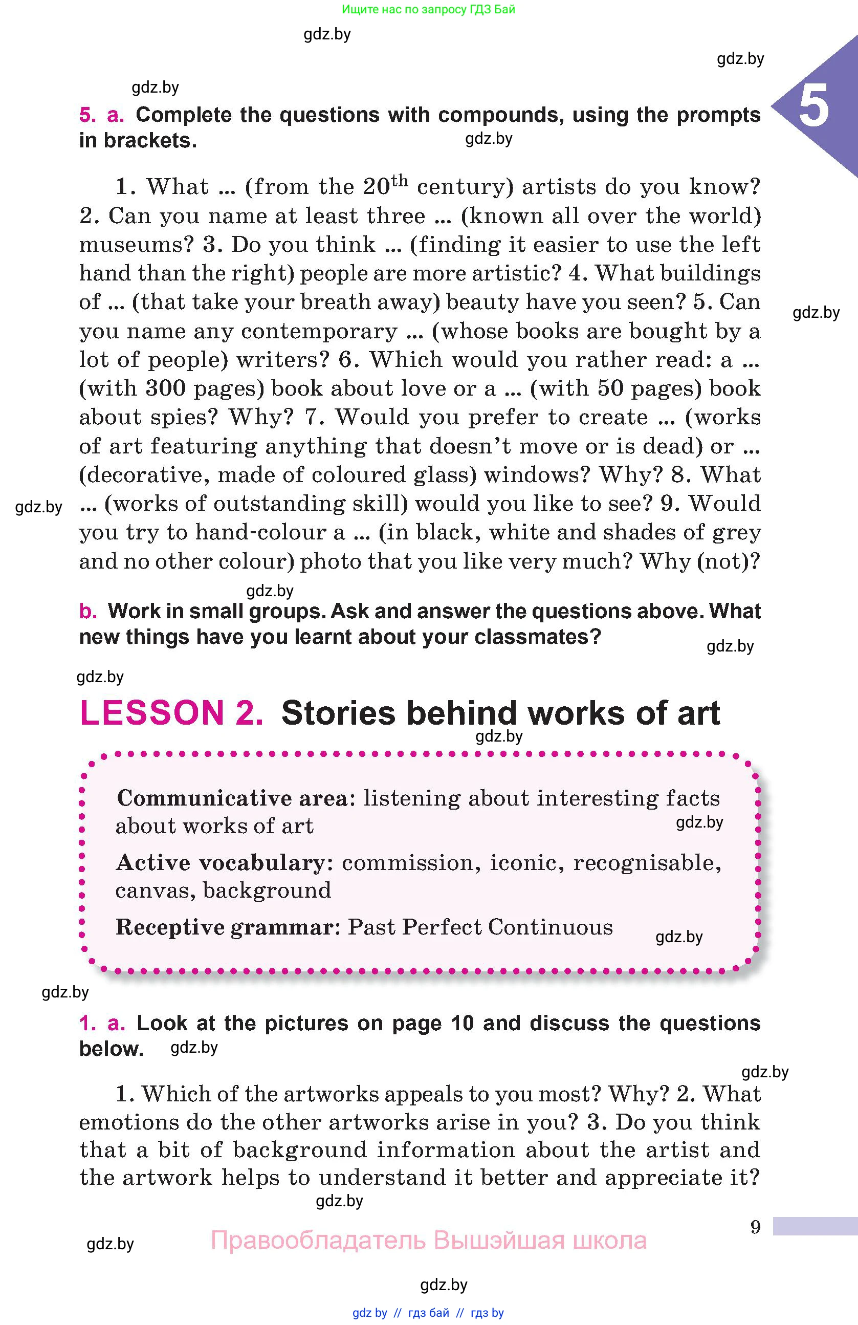 Английский язык (english), 10 класс Учебник (Student's book), авторы: Демченко Наталья Валентиновна, Юхнель Наталья Валентиновна, Севрюкова Татьяна Юрьевна, Бушуева Эдите Владиславовна, Лапицкая Людмила Михайловна (Lapitskaya Ludmila), издательство Вышэйшая школа, Минск, 2021, голубого цвета, Часть ( Part) 2, страница 9