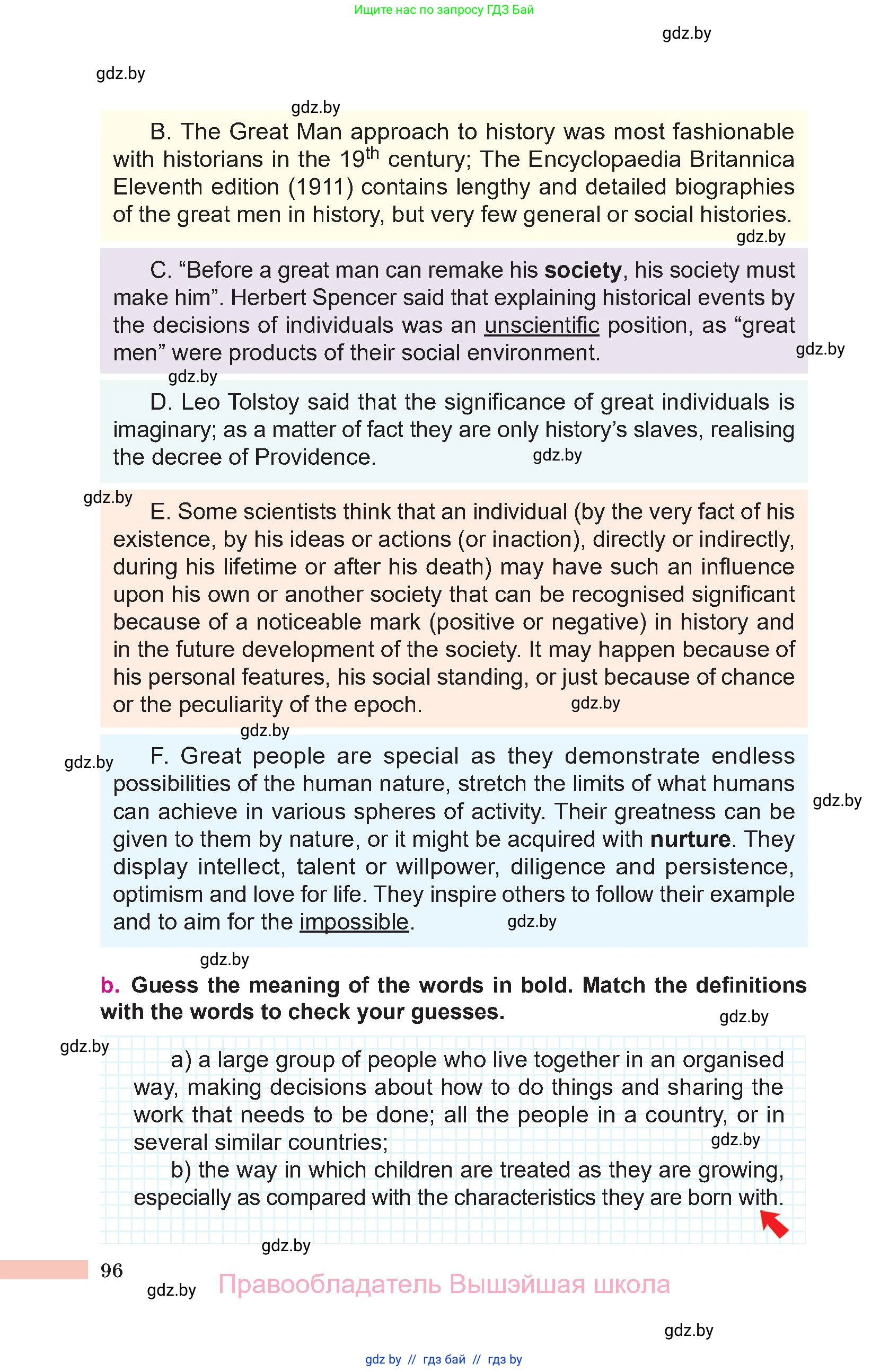 Английский язык (english), 10 класс Учебник (Student's book), авторы: Демченко Наталья Валентиновна, Юхнель Наталья Валентиновна, Севрюкова Татьяна Юрьевна, Бушуева Эдите Владиславовна, Лапицкая Людмила Михайловна (Lapitskaya Ludmila), издательство Вышэйшая школа, Минск, 2021, голубого цвета, страница 96