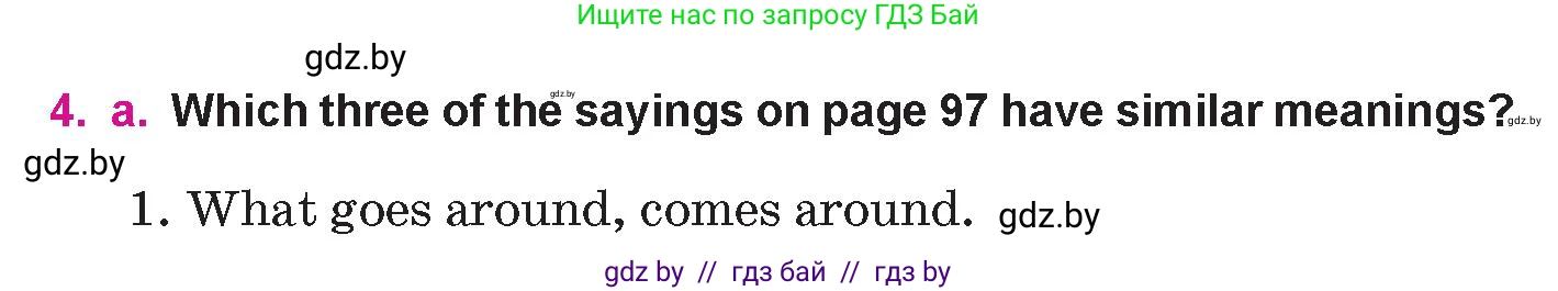 Английский язык (english), 10 класс Учебник (Student's book), авторы: Демченко Наталья Валентиновна, Юхнель Наталья Валентиновна, Севрюкова Татьяна Юрьевна, Бушуева Эдите Владиславовна, Лапицкая Людмила Михайловна (Lapitskaya Ludmila), издательство Вышэйшая школа, Минск, 2021, голубого цвета, Часть ( Part) 1, страница 96, номер 4, Условие