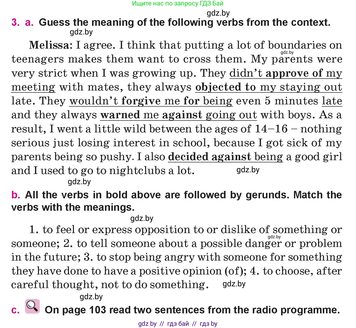 Английский язык (english), 10 класс Учебник (Student's book), авторы: Демченко Наталья Валентиновна, Юхнель Наталья Валентиновна, Севрюкова Татьяна Юрьевна, Бушуева Эдите Владиславовна, Лапицкая Людмила Михайловна (Lapitskaya Ludmila), издательство Вышэйшая школа, Минск, 2021, голубого цвета, Часть ( Part) 1, страница 102, номер 3, Условие