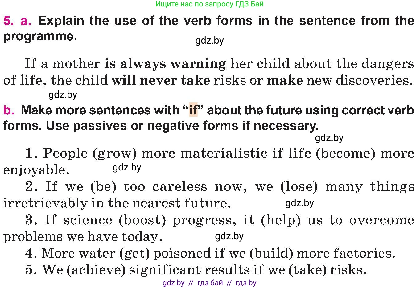 Английский язык (english), 10 класс Учебник (Student's book), авторы: Демченко Наталья Валентиновна, Юхнель Наталья Валентиновна, Севрюкова Татьяна Юрьевна, Бушуева Эдите Владиславовна, Лапицкая Людмила Михайловна (Lapitskaya Ludmila), издательство Вышэйшая школа, Минск, 2021, голубого цвета, Часть ( Part) 2, страница 71, номер 5, Условие