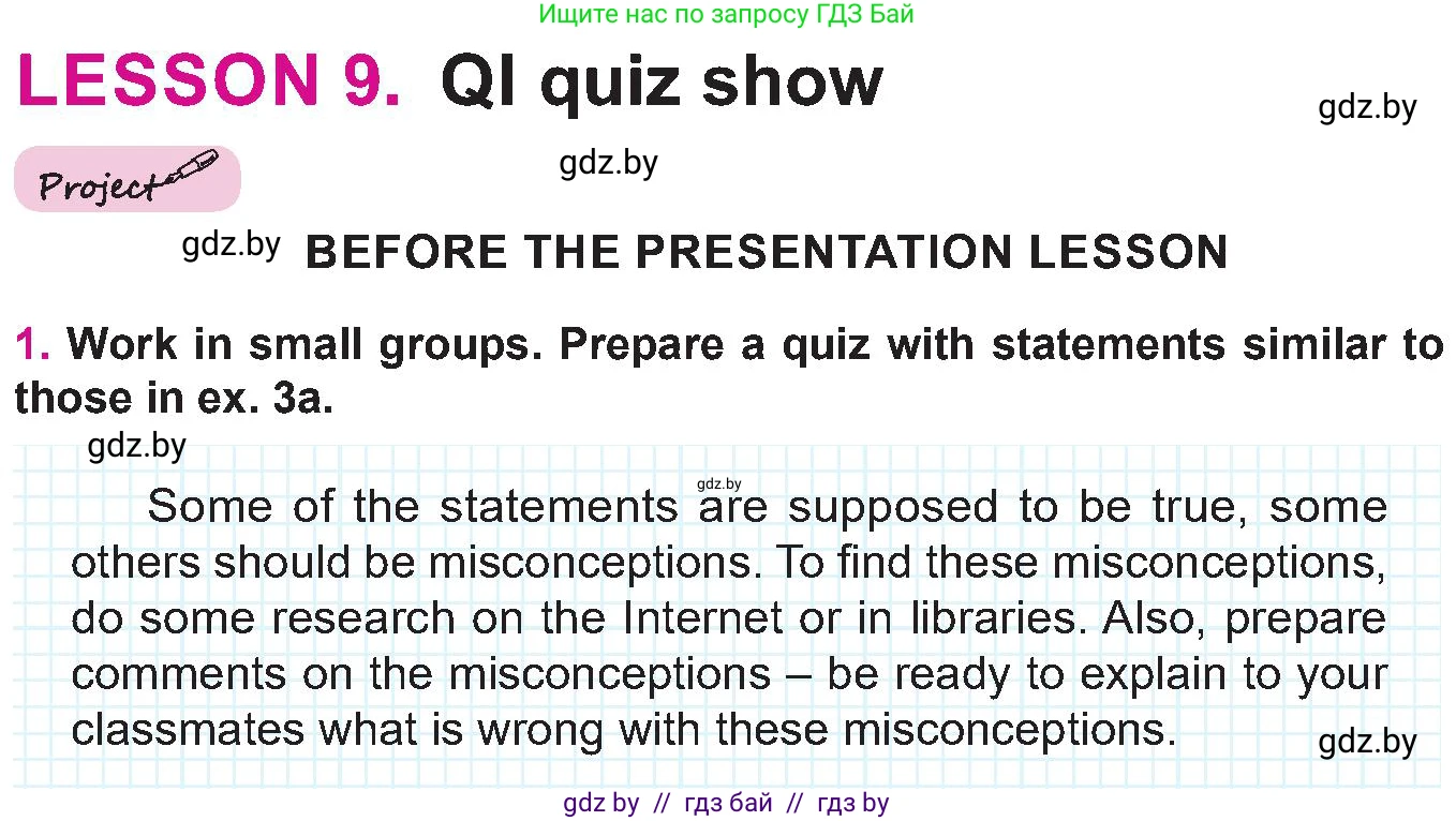 Английский язык (english), 10 класс Учебник (Student's book), авторы: Демченко Наталья Валентиновна, Юхнель Наталья Валентиновна, Севрюкова Татьяна Юрьевна, Бушуева Эдите Владиславовна, Лапицкая Людмила Михайловна (Lapitskaya Ludmila), издательство Вышэйшая школа, Минск, 2021, голубого цвета, Часть ( Part) 2, страница 76, Условие