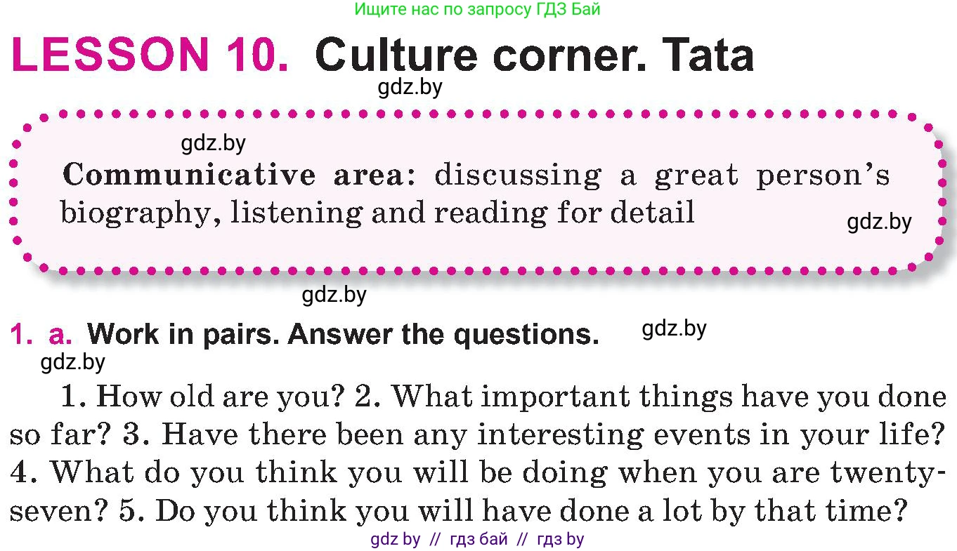 Английский язык (english), 10 класс Учебник (Student's book), авторы: Демченко Наталья Валентиновна, Юхнель Наталья Валентиновна, Севрюкова Татьяна Юрьевна, Бушуева Эдите Владиславовна, Лапицкая Людмила Михайловна (Lapitskaya Ludmila), издательство Вышэйшая школа, Минск, 2021, голубого цвета, Часть ( Part) 2, страница 118, номер 1, Условие
