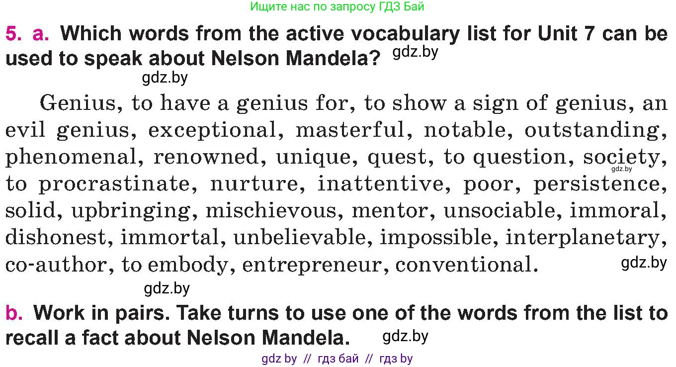 Английский язык (english), 10 класс Учебник (Student's book), авторы: Демченко Наталья Валентиновна, Юхнель Наталья Валентиновна, Севрюкова Татьяна Юрьевна, Бушуева Эдите Владиславовна, Лапицкая Людмила Михайловна (Lapitskaya Ludmila), издательство Вышэйшая школа, Минск, 2021, голубого цвета, Часть ( Part) 2, страница 121, номер 5, Условие