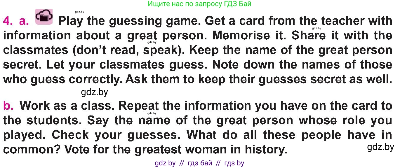 Английский язык (english), 10 класс Учебник (Student's book), авторы: Демченко Наталья Валентиновна, Юхнель Наталья Валентиновна, Севрюкова Татьяна Юрьевна, Бушуева Эдите Владиславовна, Лапицкая Людмила Михайловна (Lapitskaya Ludmila), издательство Вышэйшая школа, Минск, 2021, голубого цвета, Часть ( Part) 2, страница 97, номер 4, Условие