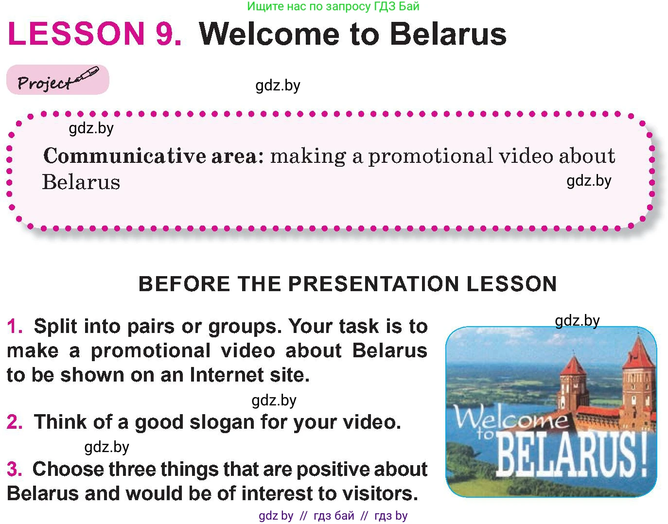 Английский язык (english), 10 класс Учебник (Student's book), авторы: Демченко Наталья Валентиновна, Юхнель Наталья Валентиновна, Севрюкова Татьяна Юрьевна, Бушуева Эдите Владиславовна, Лапицкая Людмила Михайловна (Lapitskaya Ludmila), издательство Вышэйшая школа, Минск, 2021, голубого цвета, Часть ( Part) 2, страница 194, номер 1, Условие