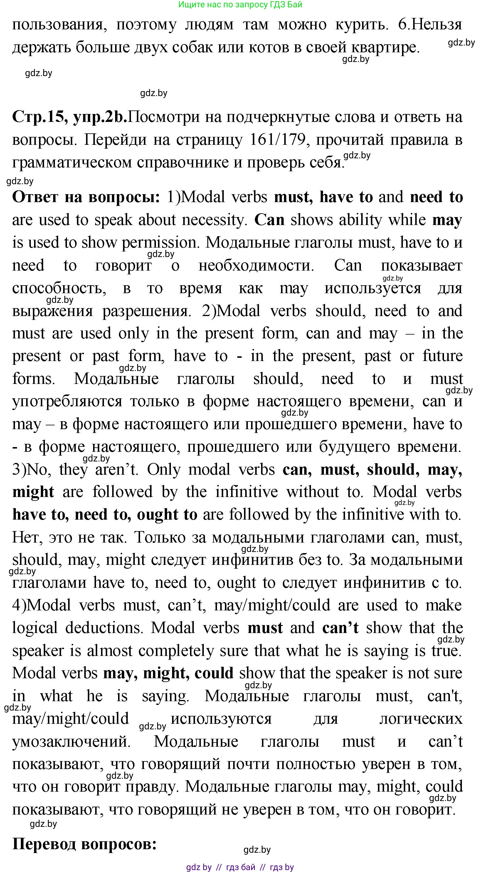 Английский язык (english), 10 класс Учебник (Student's book), авторы: Демченко Наталья Валентиновна, Юхнель Наталья Валентиновна, Севрюкова Татьяна Юрьевна, Бушуева Эдите Владиславовна, Лапицкая Людмила Михайловна (Lapitskaya Ludmila), издательство Вышэйшая школа, Минск, 2021, голубого цвета, Часть ( Part) 1, страница 14, номер 2, Решение (продолжение 2)