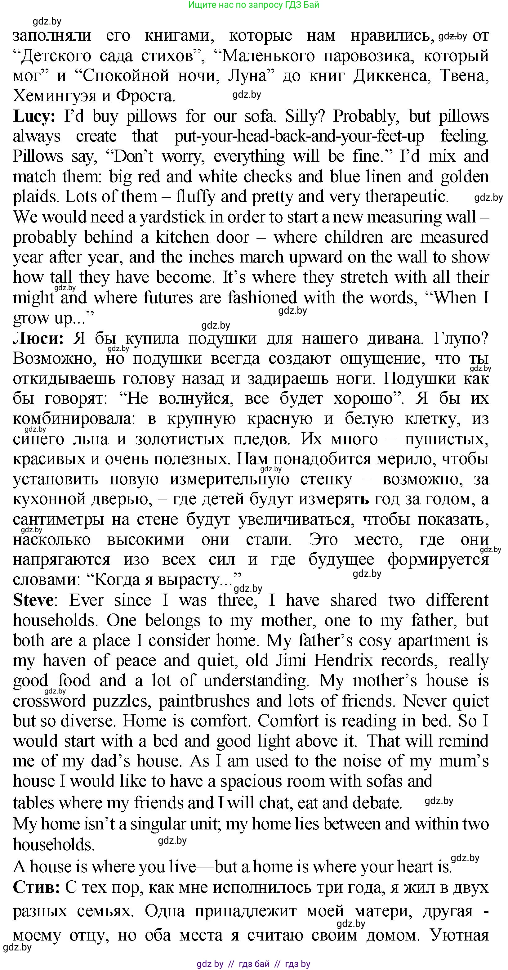 Английский язык (english), 10 класс Учебник (Student's book), авторы: Демченко Наталья Валентиновна, Юхнель Наталья Валентиновна, Севрюкова Татьяна Юрьевна, Бушуева Эдите Владиславовна, Лапицкая Людмила Михайловна (Lapitskaya Ludmila), издательство Вышэйшая школа, Минск, 2021, голубого цвета, Часть ( Part) 1, страница 30, номер 3, Решение (продолжение 5)