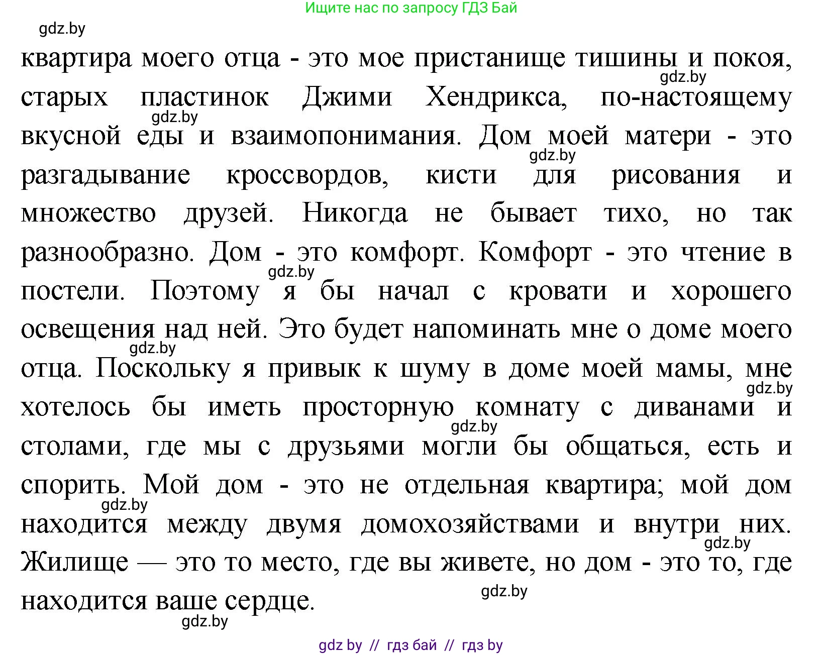 Английский язык (english), 10 класс Учебник (Student's book), авторы: Демченко Наталья Валентиновна, Юхнель Наталья Валентиновна, Севрюкова Татьяна Юрьевна, Бушуева Эдите Владиславовна, Лапицкая Людмила Михайловна (Lapitskaya Ludmila), издательство Вышэйшая школа, Минск, 2021, голубого цвета, Часть ( Part) 1, страница 30, номер 3, Решение (продолжение 6)