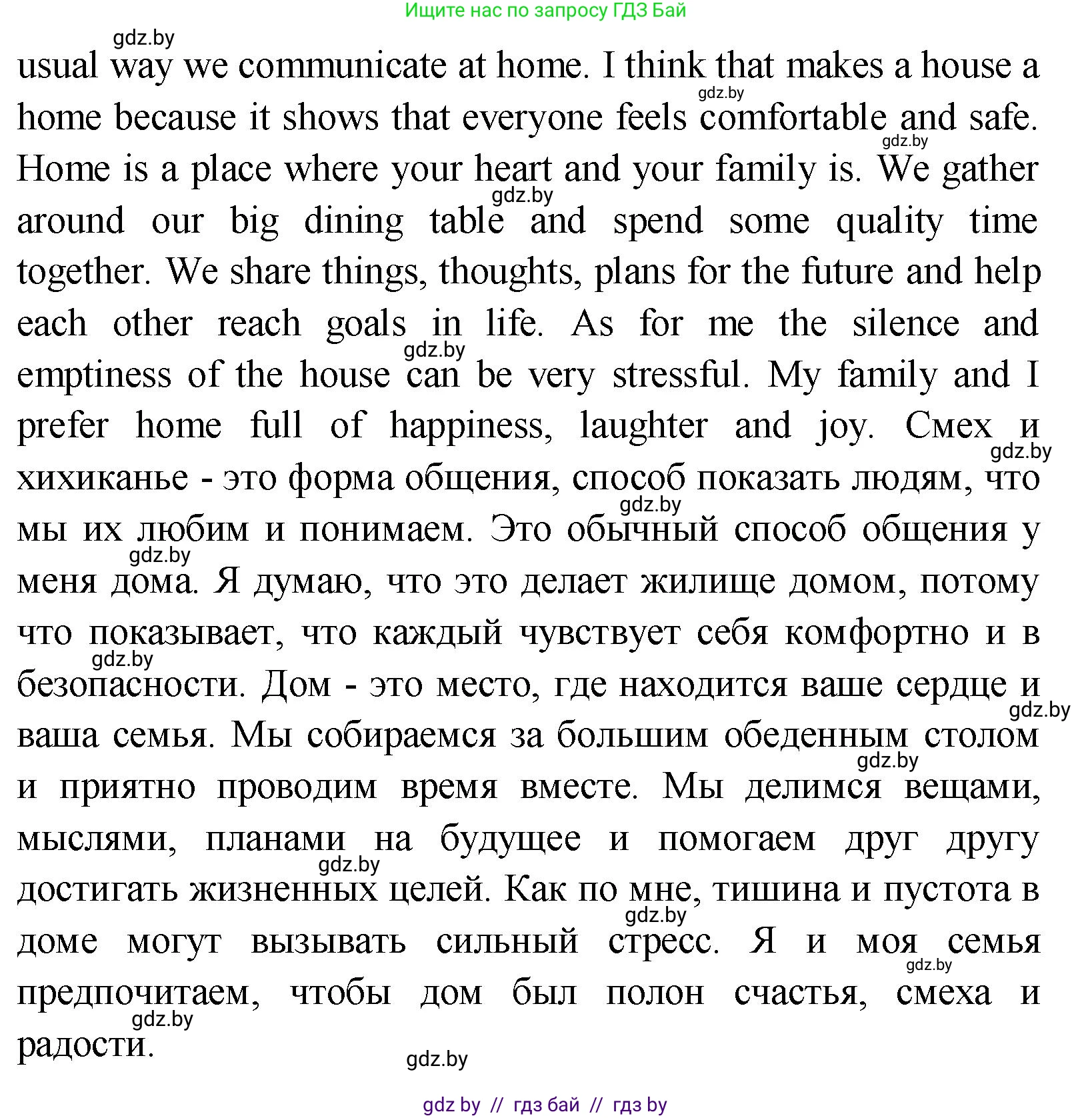 Английский язык (english), 10 класс Учебник (Student's book), авторы: Демченко Наталья Валентиновна, Юхнель Наталья Валентиновна, Севрюкова Татьяна Юрьевна, Бушуева Эдите Владиславовна, Лапицкая Людмила Михайловна (Lapitskaya Ludmila), издательство Вышэйшая школа, Минск, 2021, голубого цвета, Часть ( Part) 1, страница 30, номер 4, Решение (продолжение 2)