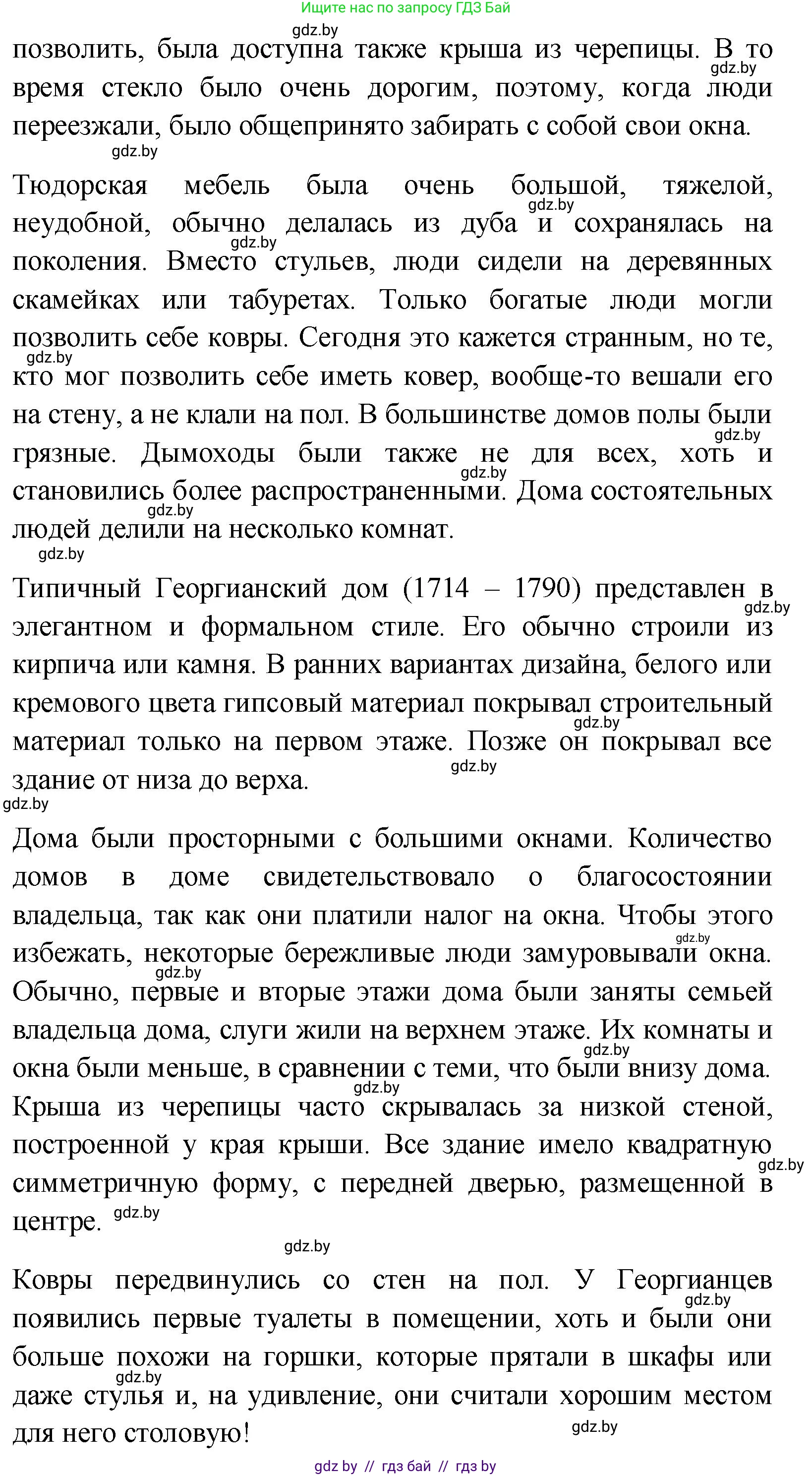 Английский язык (english), 10 класс Учебник (Student's book), авторы: Демченко Наталья Валентиновна, Юхнель Наталья Валентиновна, Севрюкова Татьяна Юрьевна, Бушуева Эдите Владиславовна, Лапицкая Людмила Михайловна (Lapitskaya Ludmila), издательство Вышэйшая школа, Минск, 2021, голубого цвета, Часть ( Part) 1, страница 37, номер 2, Решение (продолжение 3)