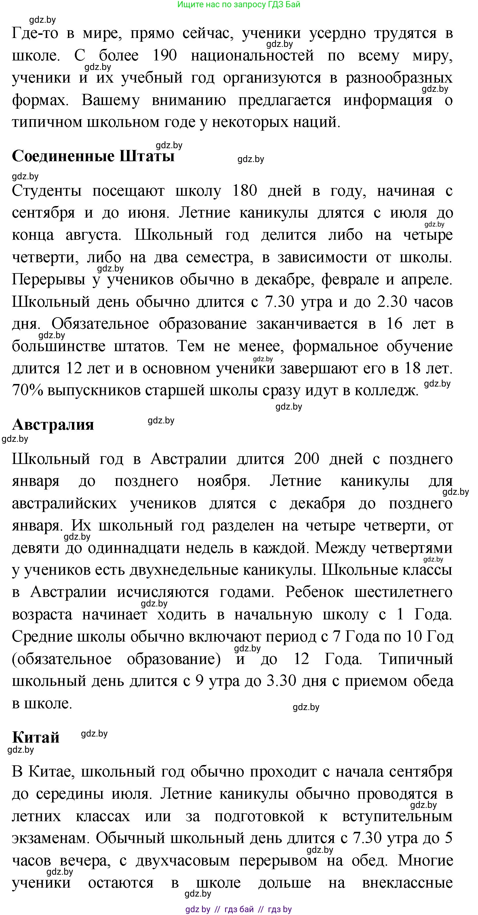 Английский язык (english), 10 класс Учебник (Student's book), авторы: Демченко Наталья Валентиновна, Юхнель Наталья Валентиновна, Севрюкова Татьяна Юрьевна, Бушуева Эдите Владиславовна, Лапицкая Людмила Михайловна (Lapitskaya Ludmila), издательство Вышэйшая школа, Минск, 2021, голубого цвета, Часть ( Part) 1, страница 44, номер 1, Решение (продолжение 4)
