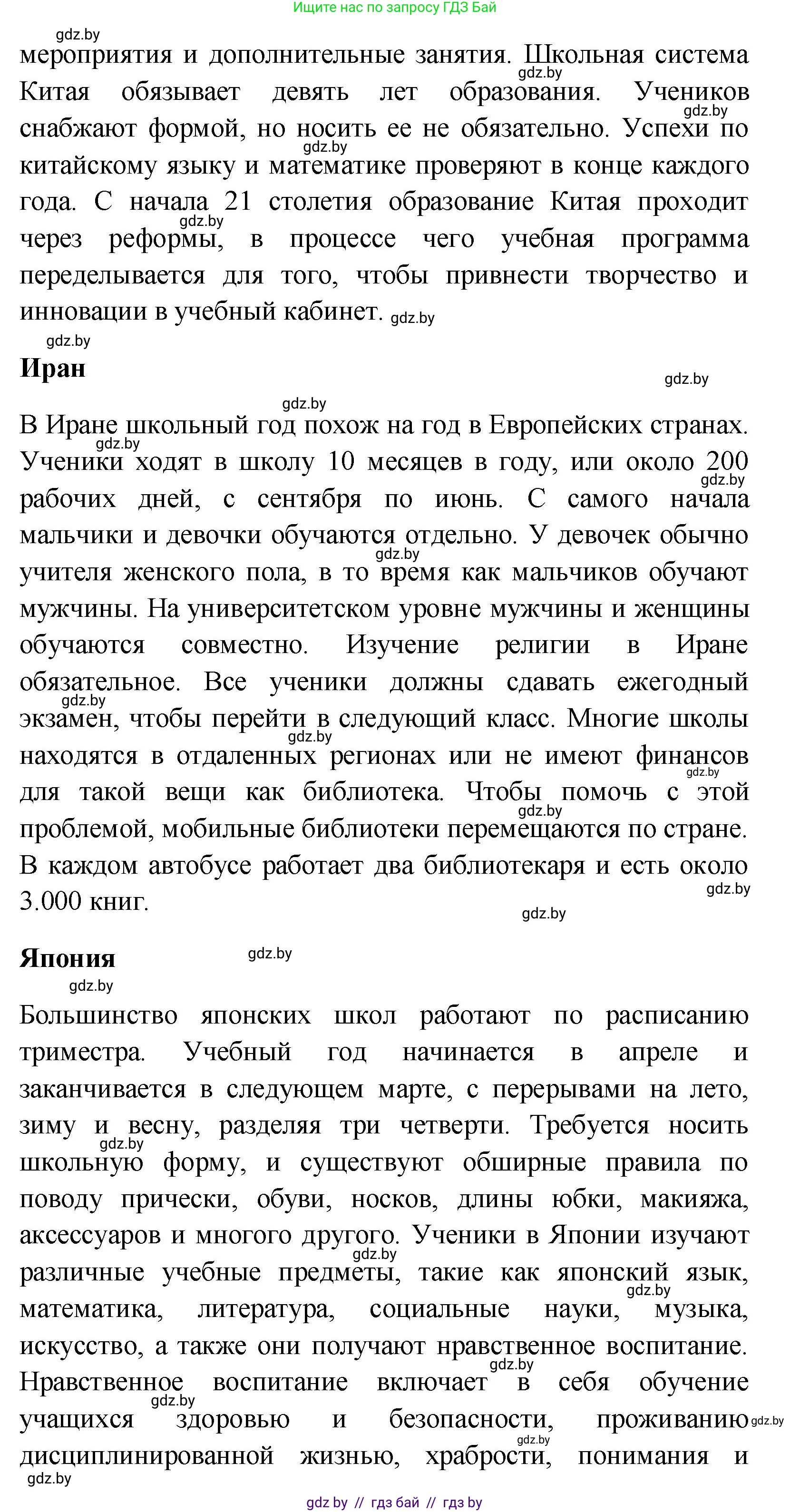 Английский язык (english), 10 класс Учебник (Student's book), авторы: Демченко Наталья Валентиновна, Юхнель Наталья Валентиновна, Севрюкова Татьяна Юрьевна, Бушуева Эдите Владиславовна, Лапицкая Людмила Михайловна (Lapitskaya Ludmila), издательство Вышэйшая школа, Минск, 2021, голубого цвета, Часть ( Part) 1, страница 44, номер 1, Решение (продолжение 5)