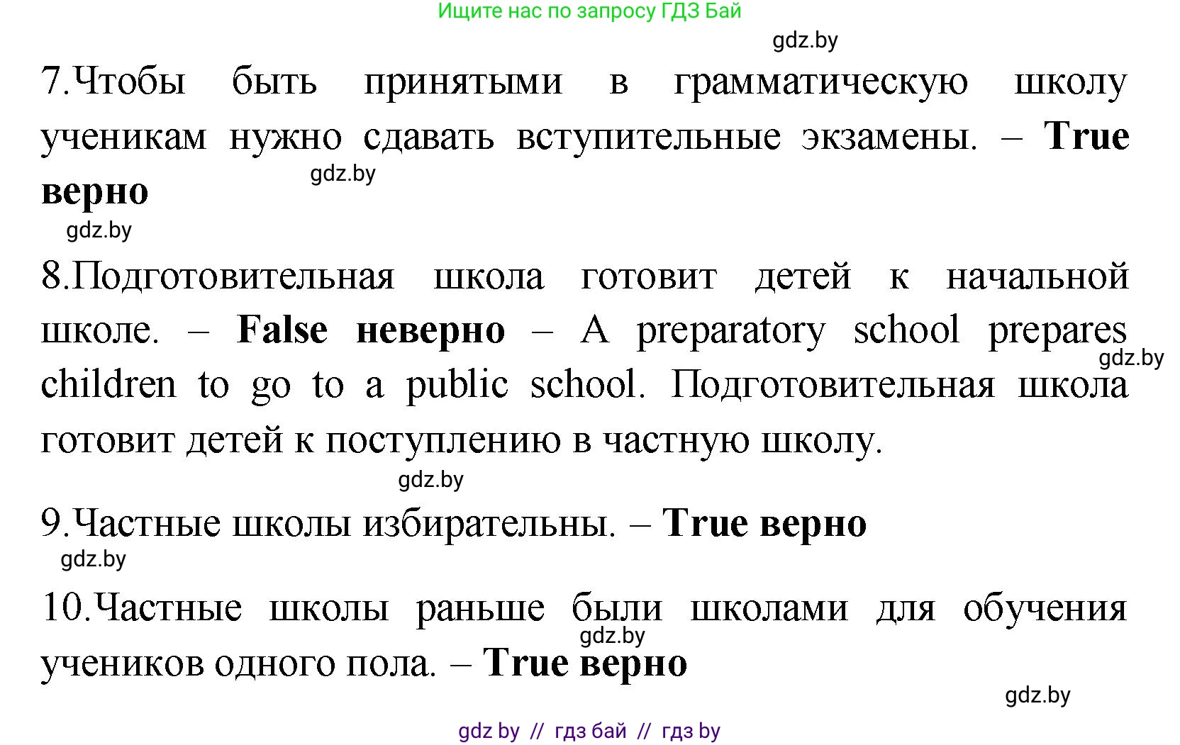 Английский язык (english), 10 класс Учебник (Student's book), авторы: Демченко Наталья Валентиновна, Юхнель Наталья Валентиновна, Севрюкова Татьяна Юрьевна, Бушуева Эдите Владиславовна, Лапицкая Людмила Михайловна (Lapitskaya Ludmila), издательство Вышэйшая школа, Минск, 2021, голубого цвета, Часть ( Part) 1, страница 56, номер 3, Решение (продолжение 4)