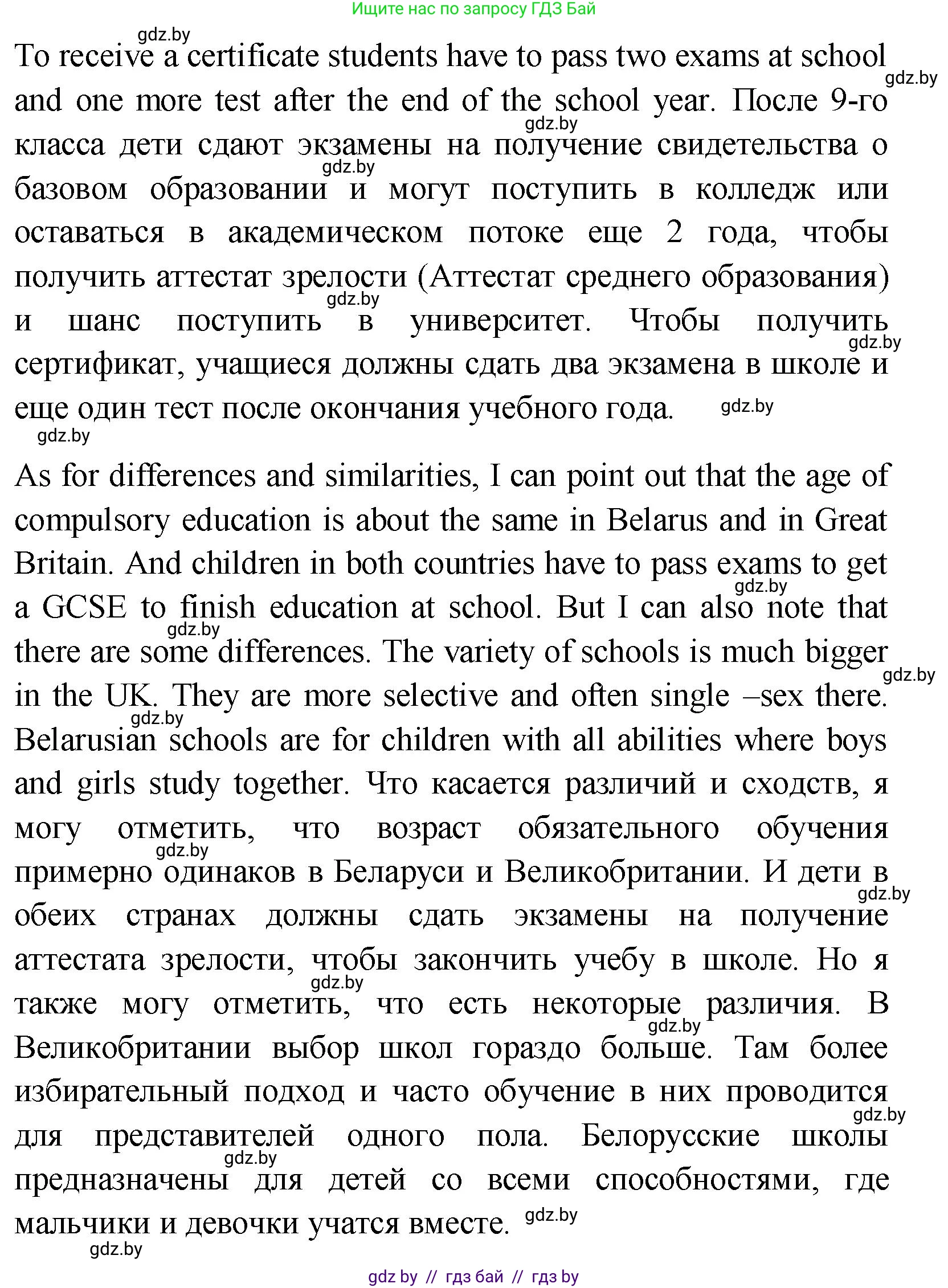 Английский язык (english), 10 класс Учебник (Student's book), авторы: Демченко Наталья Валентиновна, Юхнель Наталья Валентиновна, Севрюкова Татьяна Юрьевна, Бушуева Эдите Владиславовна, Лапицкая Людмила Михайловна (Lapitskaya Ludmila), издательство Вышэйшая школа, Минск, 2021, голубого цвета, Часть ( Part) 1, страница 57, номер 5, Решение (продолжение 4)