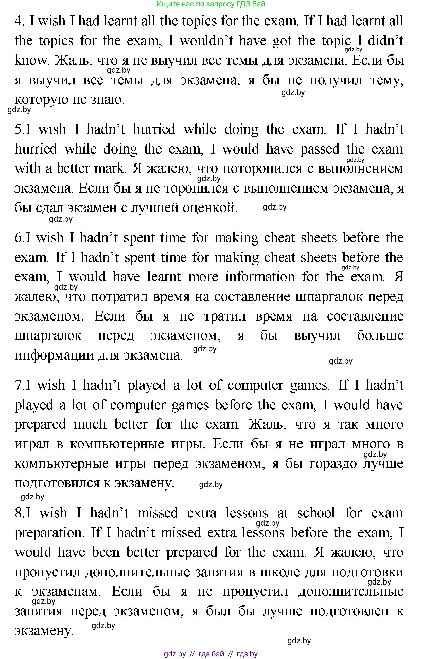 Английский язык (english), 10 класс Учебник (Student's book), авторы: Демченко Наталья Валентиновна, Юхнель Наталья Валентиновна, Севрюкова Татьяна Юрьевна, Бушуева Эдите Владиславовна, Лапицкая Людмила Михайловна (Lapitskaya Ludmila), издательство Вышэйшая школа, Минск, 2021, голубого цвета, Часть ( Part) 1, страница 60, номер 5, Решение (продолжение 2)