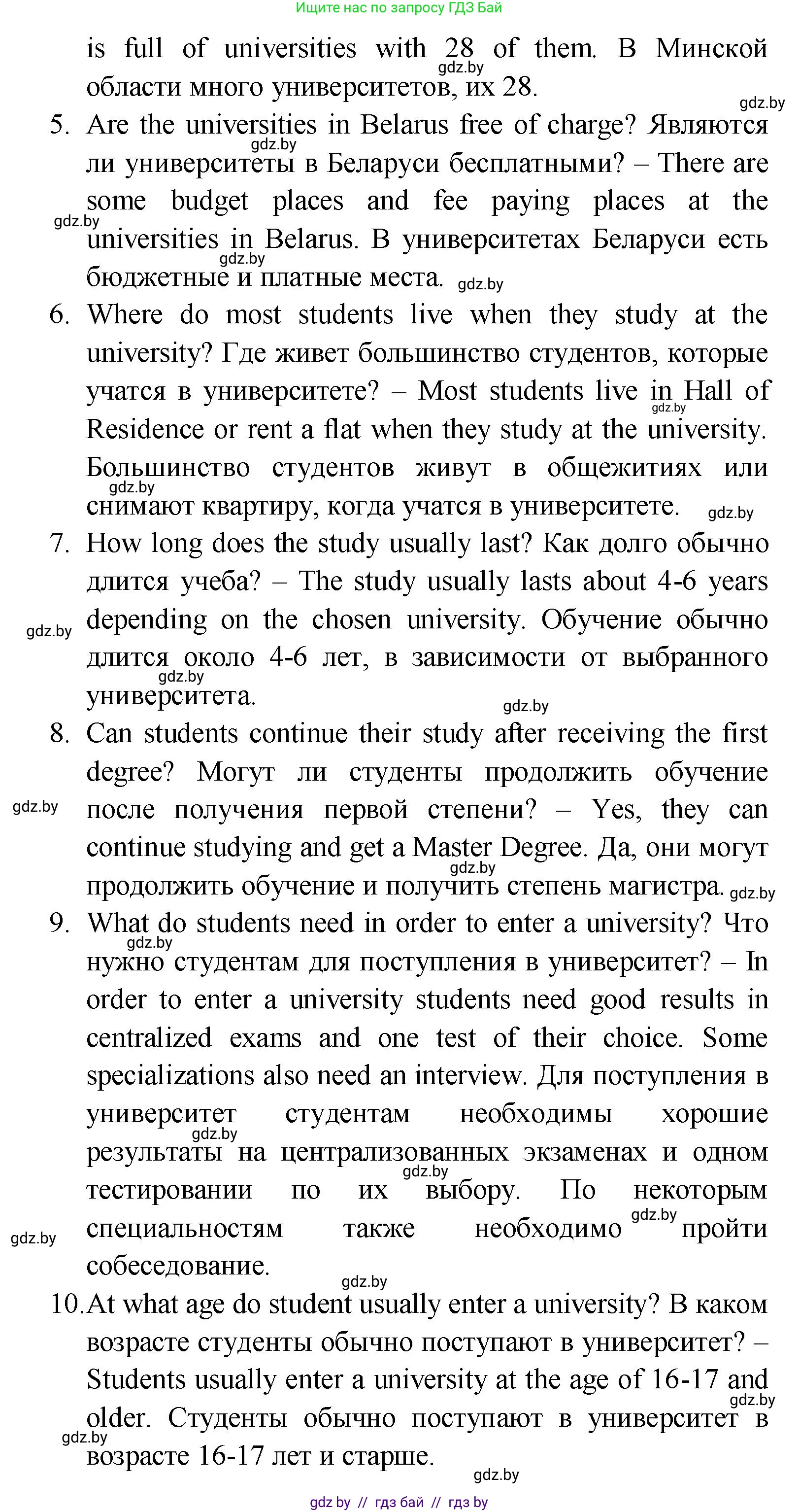 Английский язык (english), 10 класс Учебник (Student's book), авторы: Демченко Наталья Валентиновна, Юхнель Наталья Валентиновна, Севрюкова Татьяна Юрьевна, Бушуева Эдите Владиславовна, Лапицкая Людмила Михайловна (Lapitskaya Ludmila), издательство Вышэйшая школа, Минск, 2021, голубого цвета, Часть ( Part) 1, страница 80, номер 4, Решение (продолжение 5)