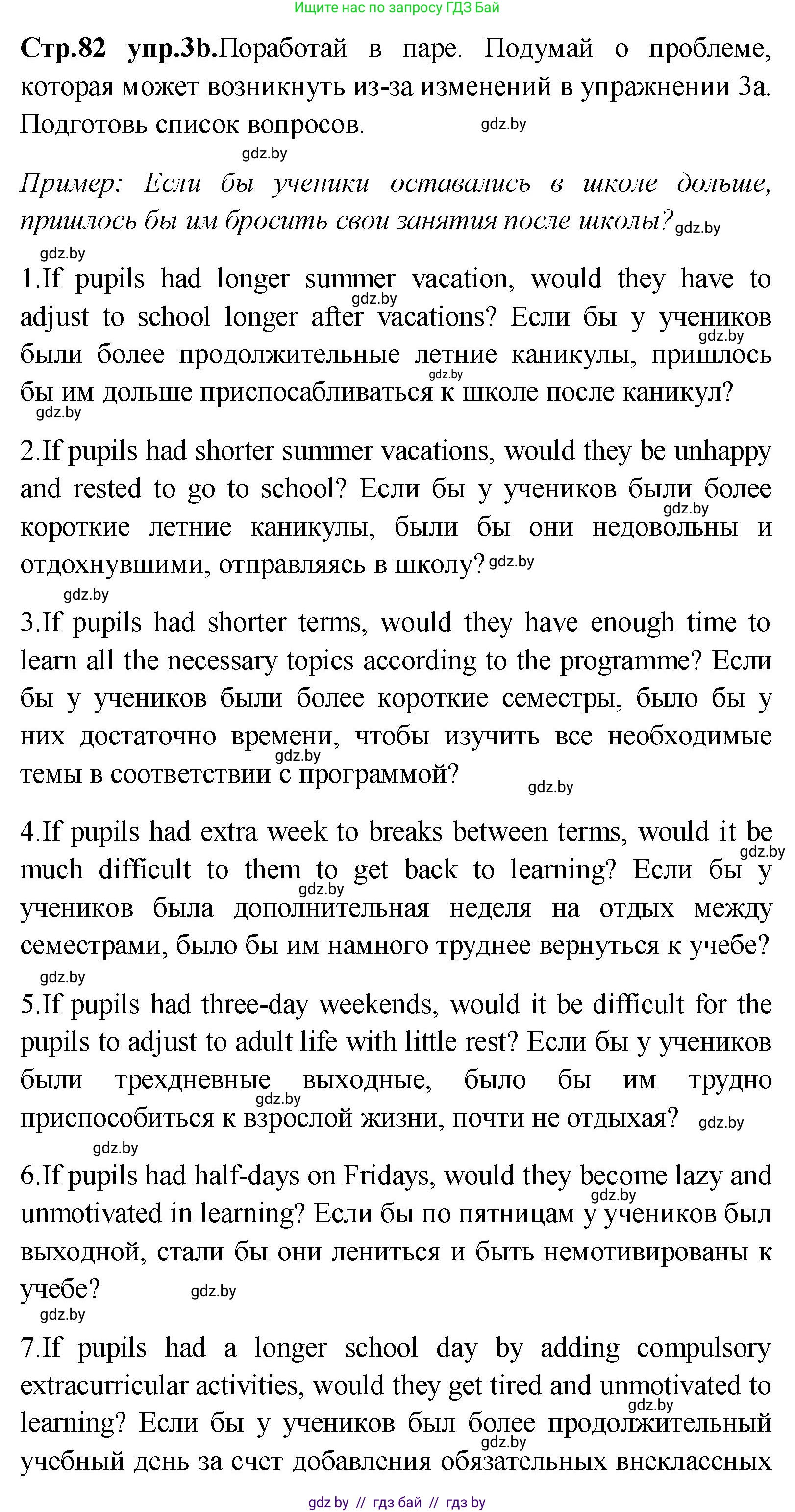 Английский язык (english), 10 класс Учебник (Student's book), авторы: Демченко Наталья Валентиновна, Юхнель Наталья Валентиновна, Севрюкова Татьяна Юрьевна, Бушуева Эдите Владиславовна, Лапицкая Людмила Михайловна (Lapitskaya Ludmila), издательство Вышэйшая школа, Минск, 2021, голубого цвета, Часть ( Part) 1, страница 82, номер 3, Решение (продолжение 3)